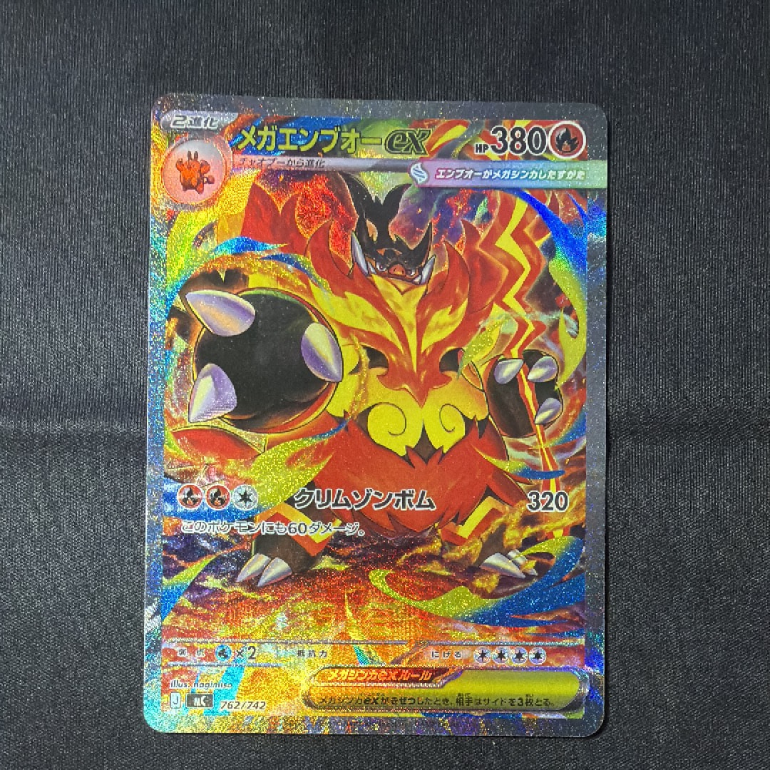 メガダークライex SAR [M5 114/081](拡張パック「アビスアイ」)の新品
