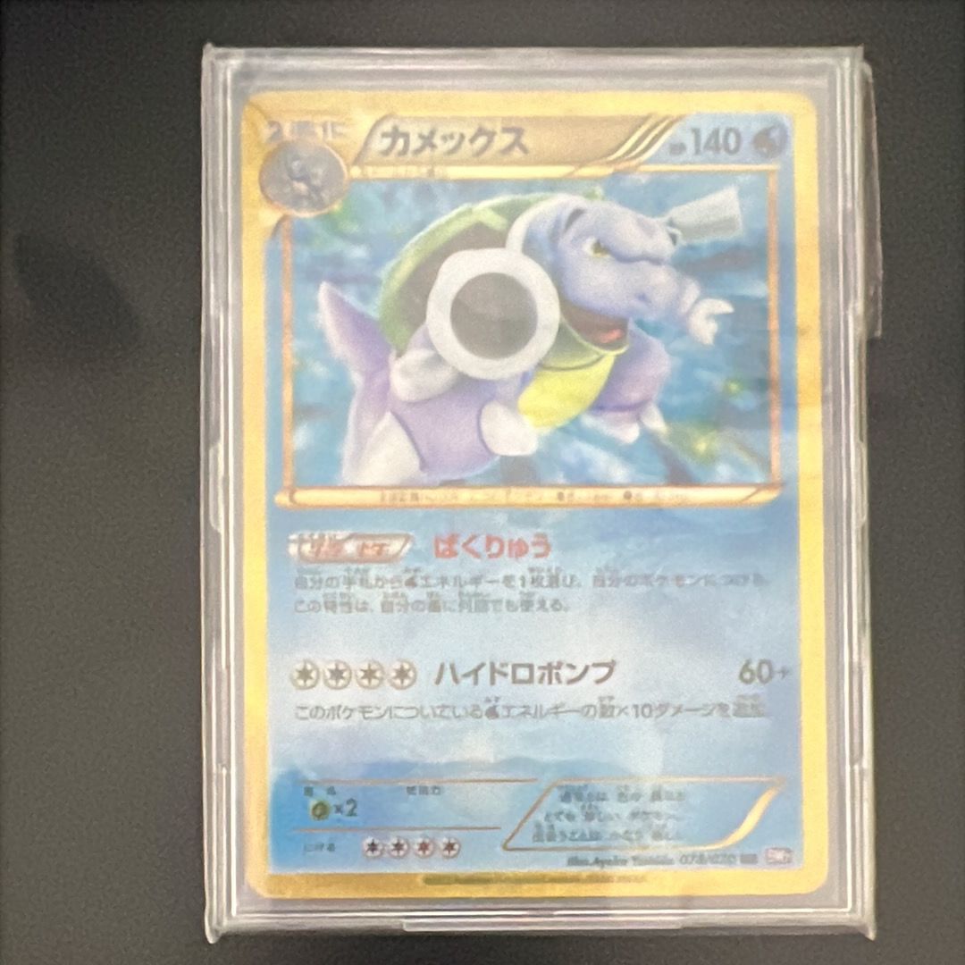 カメックス UR[BW7 078/070](拡張パック「プラズマゲイル」)の新品