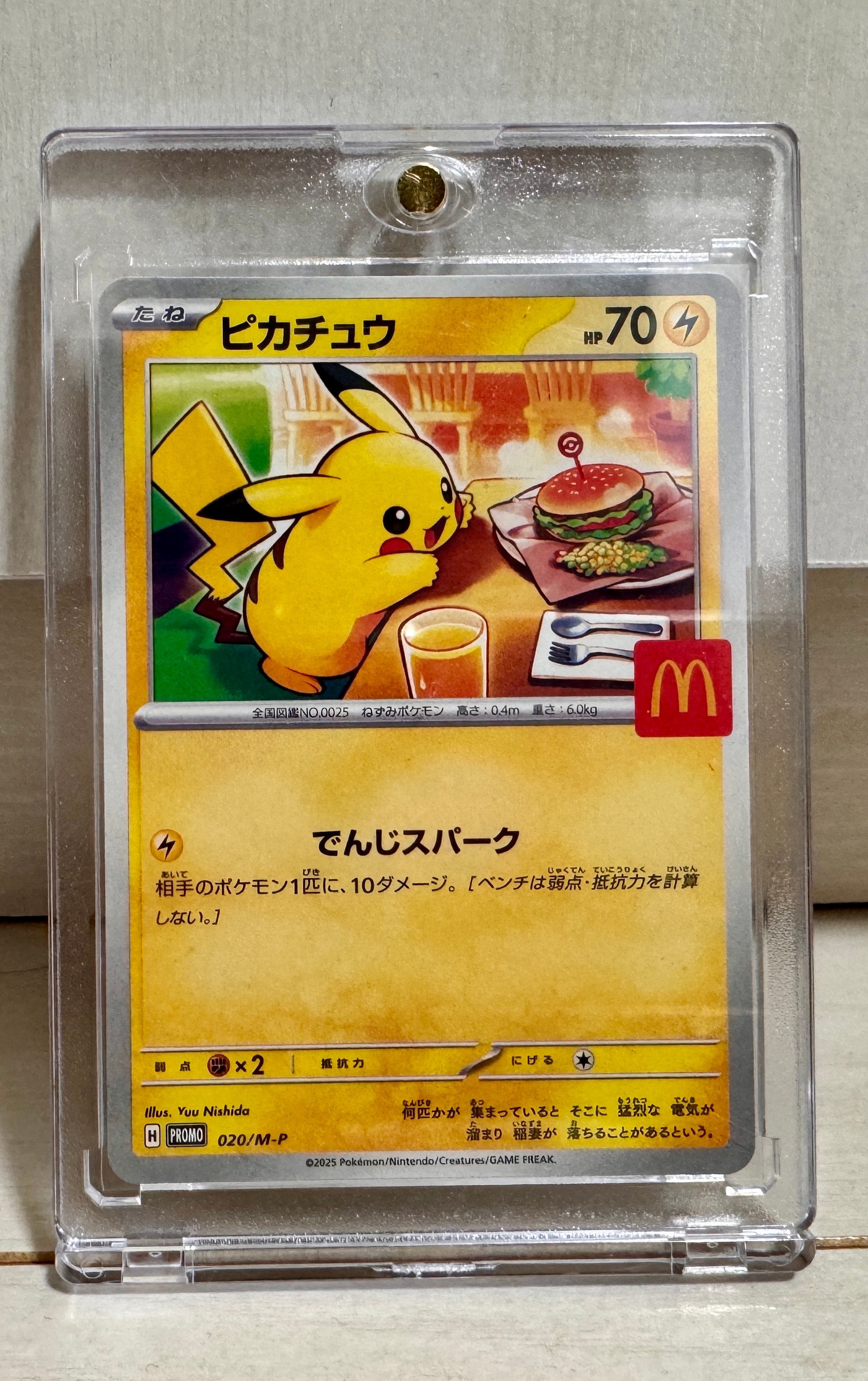 ピカチュウ P [M-P 020](プロモカードパック「マクドナルド ハッピーセット2025」)