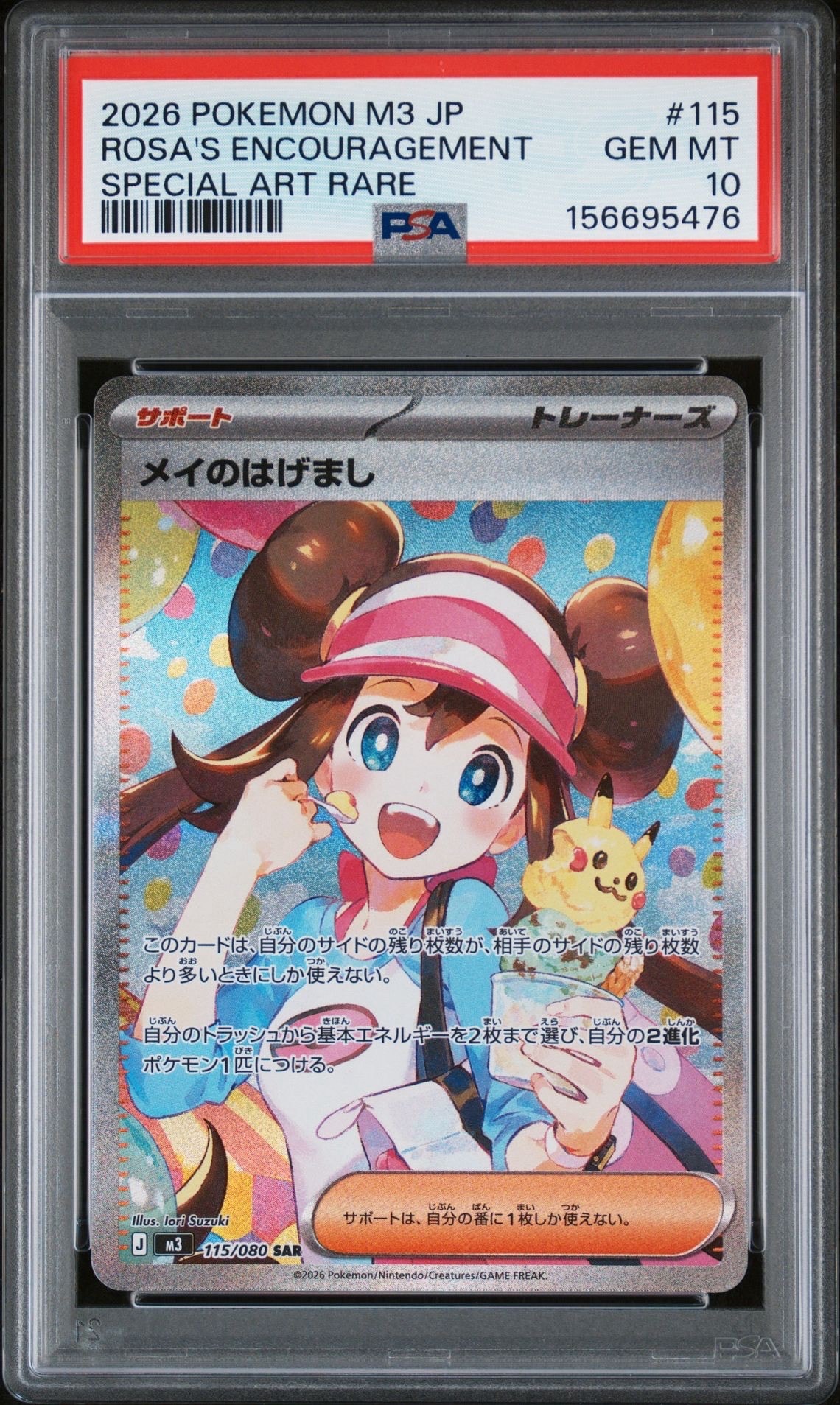 シャワーズV SR SA イーブイヒーローズ 075/069 シャワーズV SR[S6a 074/069](強化拡張パック「イーブイヒーローズ