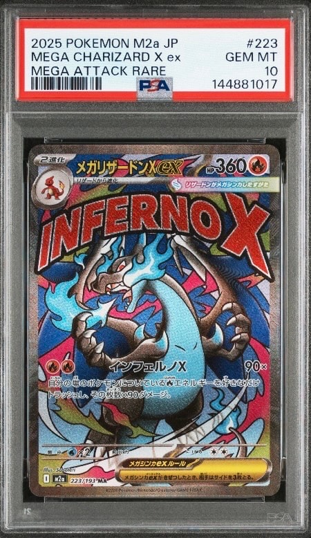 メガリザードンXex MA [M2a 223/193](ハイクラスパック「MEGAドリームex」)