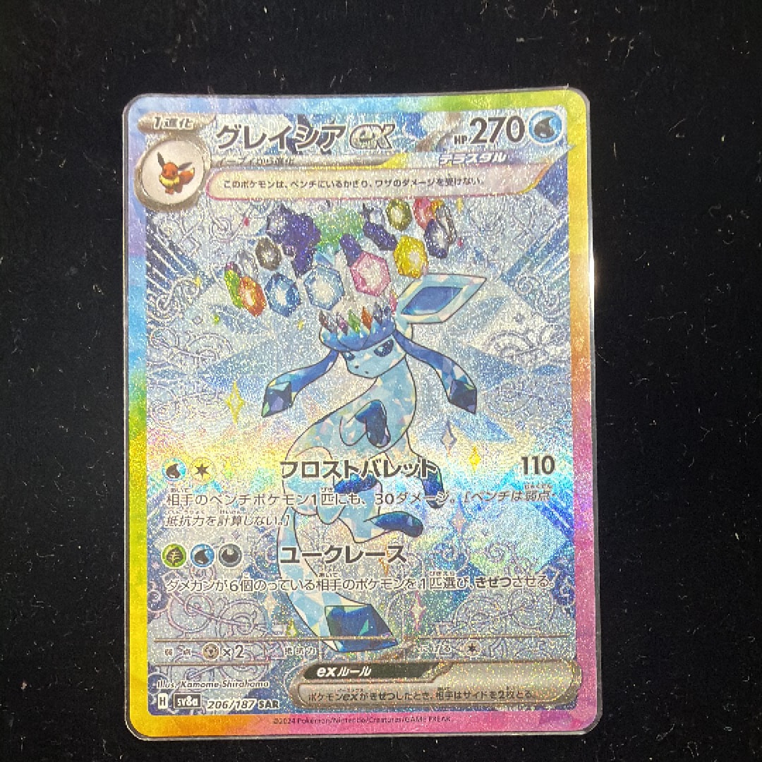 ゲンガー&ミミッキュGX RR [SM9 038/095](拡張パック「タッグボルト