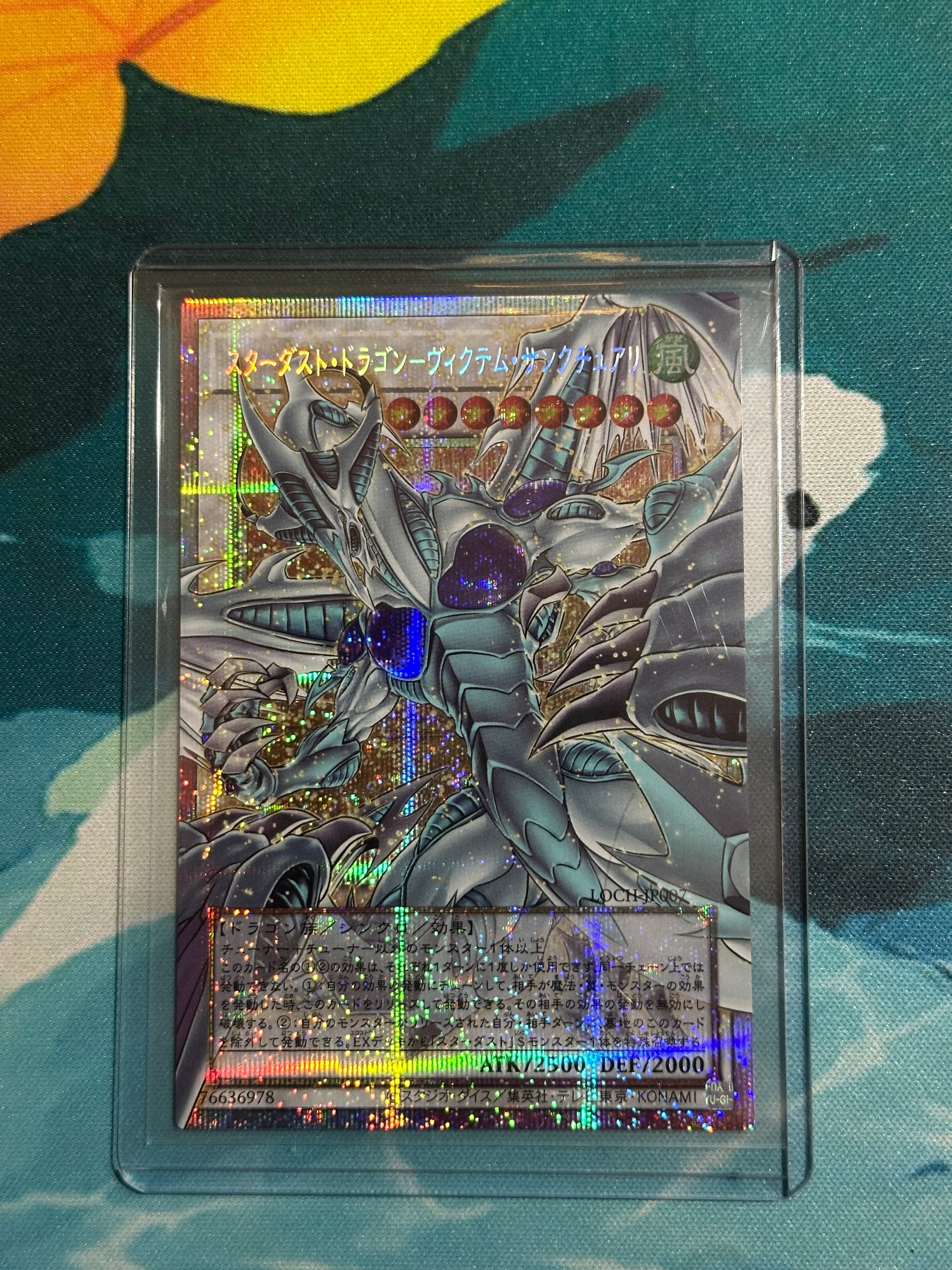 スターダスト・ドラゴン-ヴィクテム・サンクチュアリ PSE :オーバーフレーム [LOCH-JP007](リミットオーバーコレクション ザ ヒーローズ)