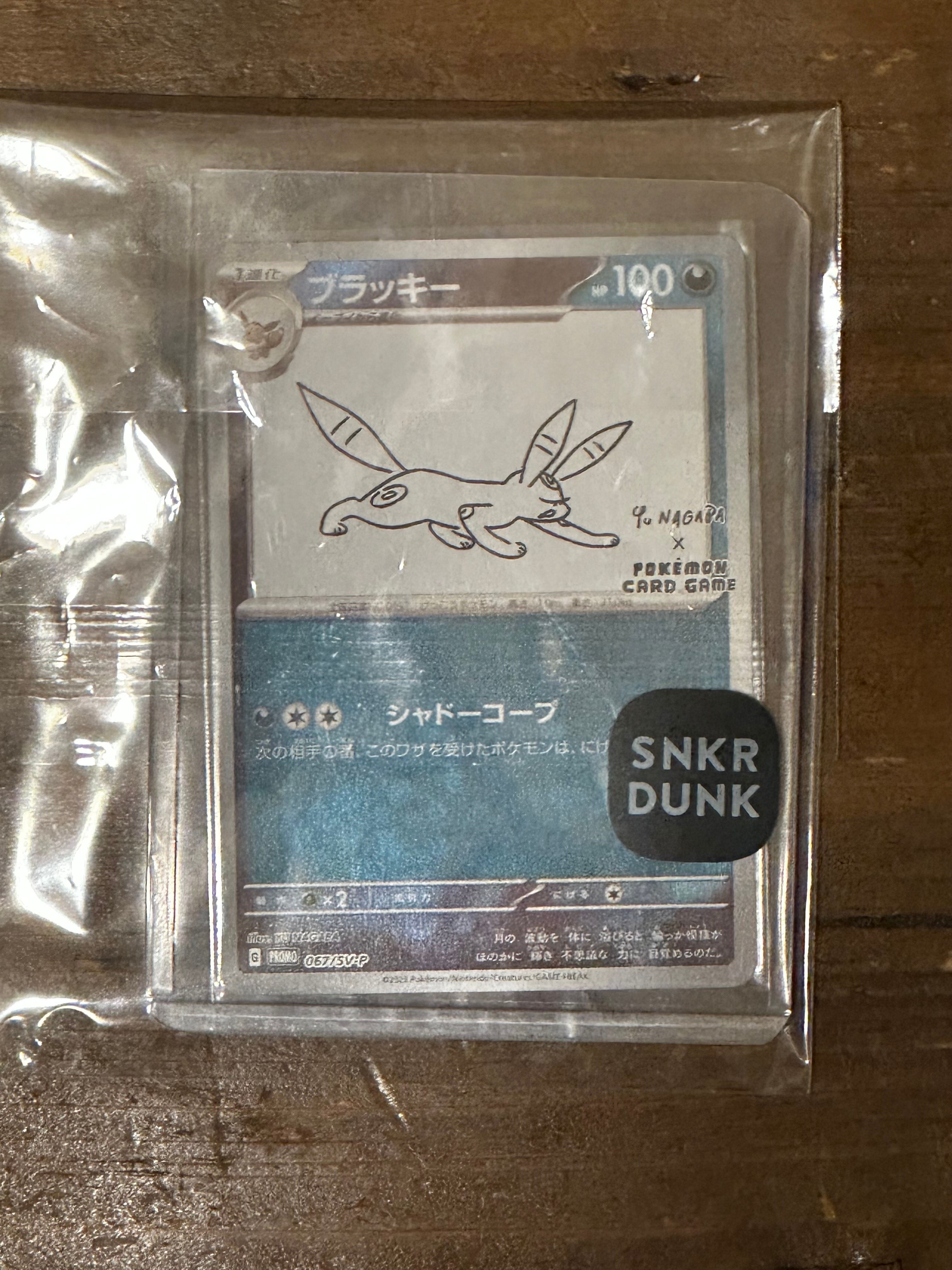 ブラッキー: プロモ (ナガバブラッキー) [SV-P 067](「YU NAGABA×ポケモンカードゲーム」プロモーションカード「SV-P」)