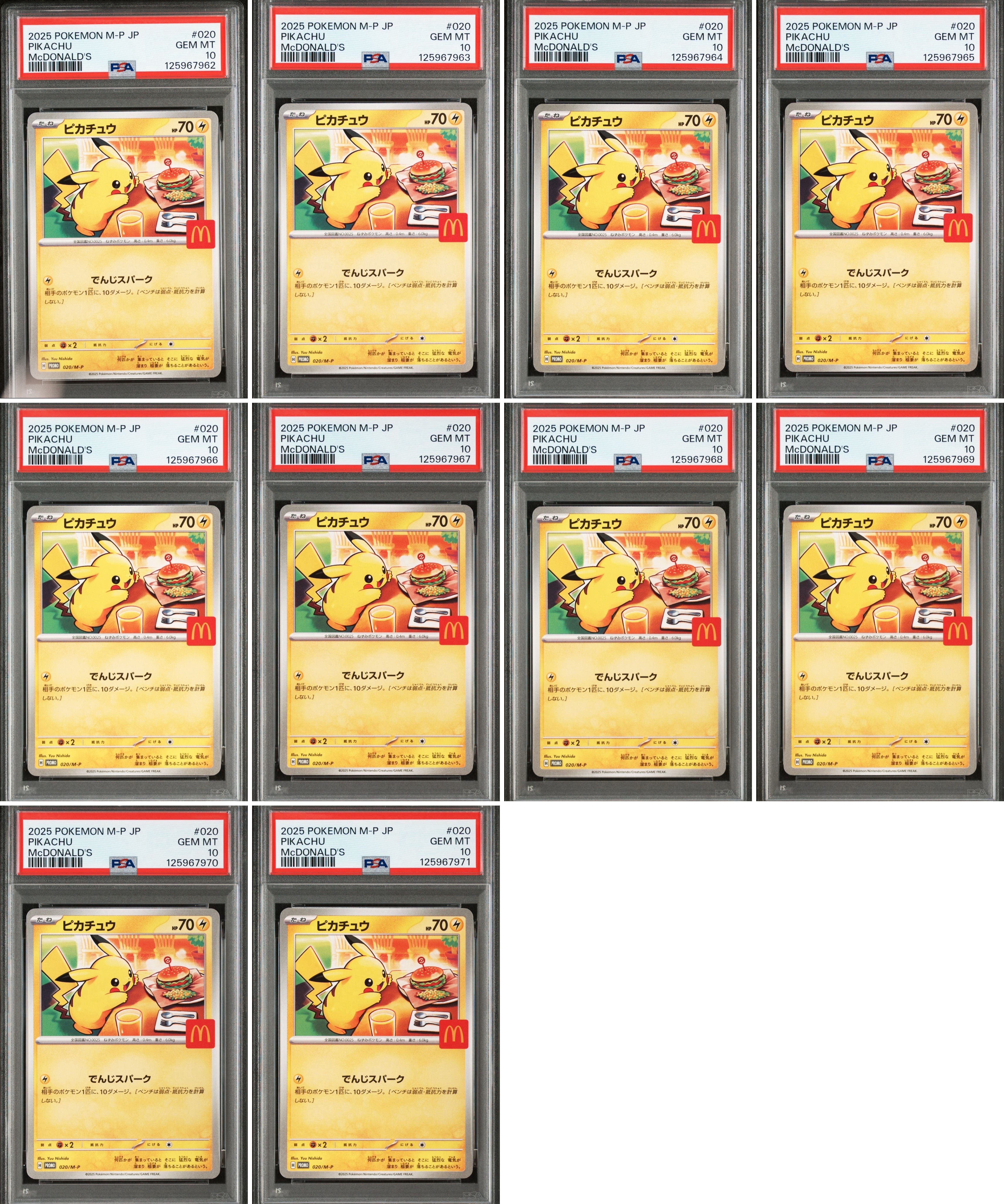 ピカチュウ P [M-P 020](プロモカードパック「マクドナルド ハッピーセット2025」)