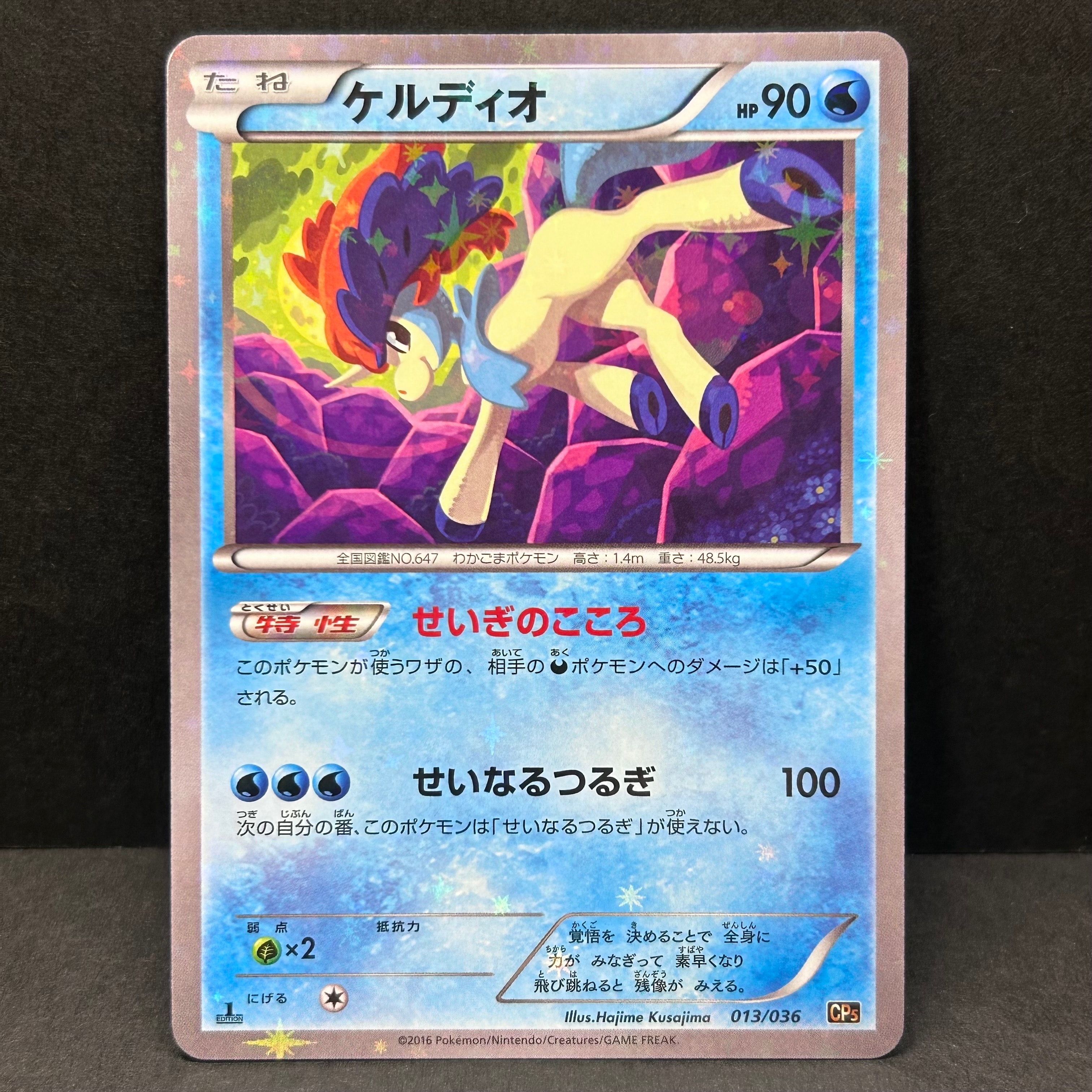 PSA10】ケルディオ :1ED [CP5 013/036](コンセプトパック「幻・伝説