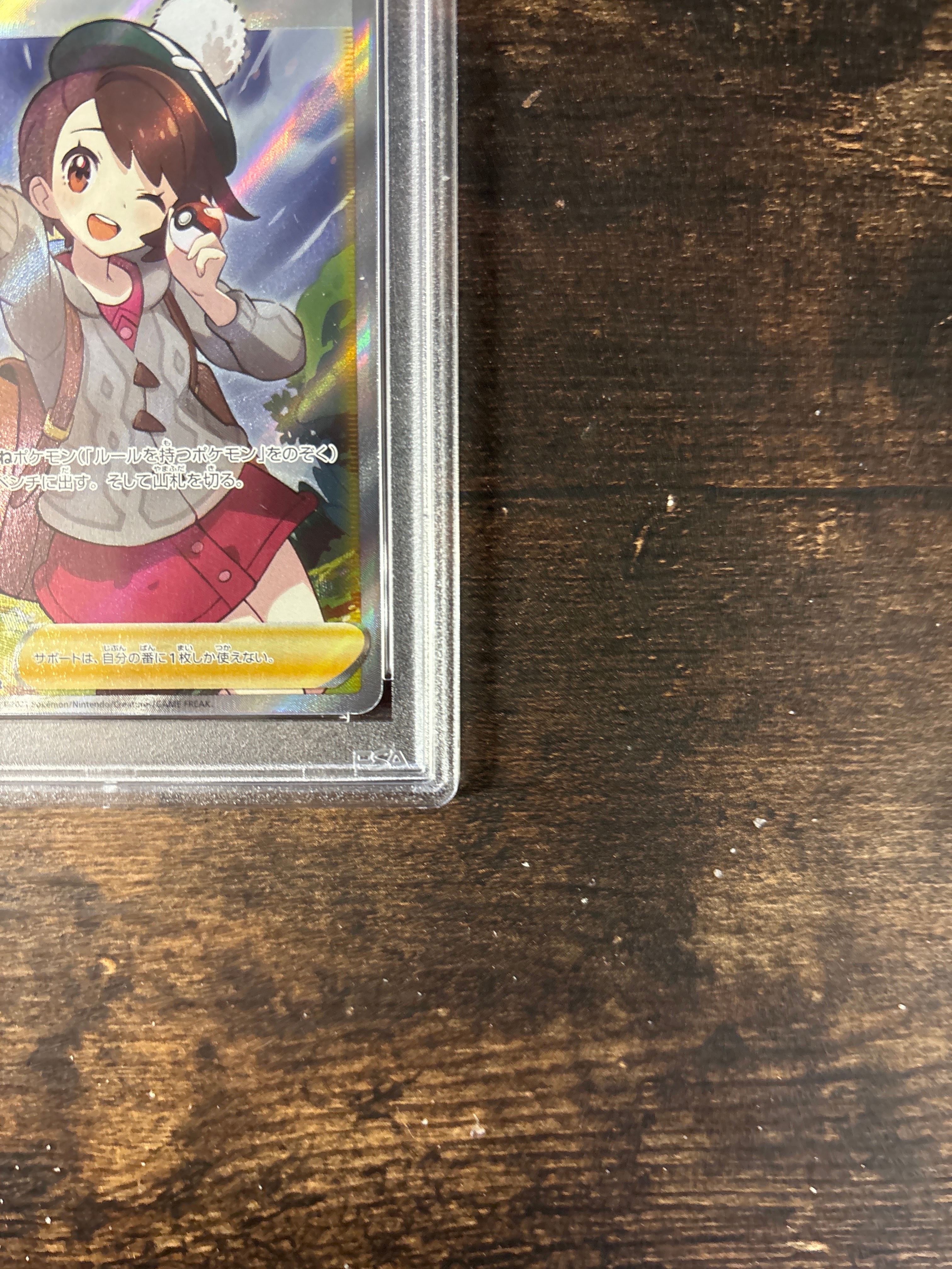 PSA 10]Gloria SR[S8b 276/184](High Class Pack 