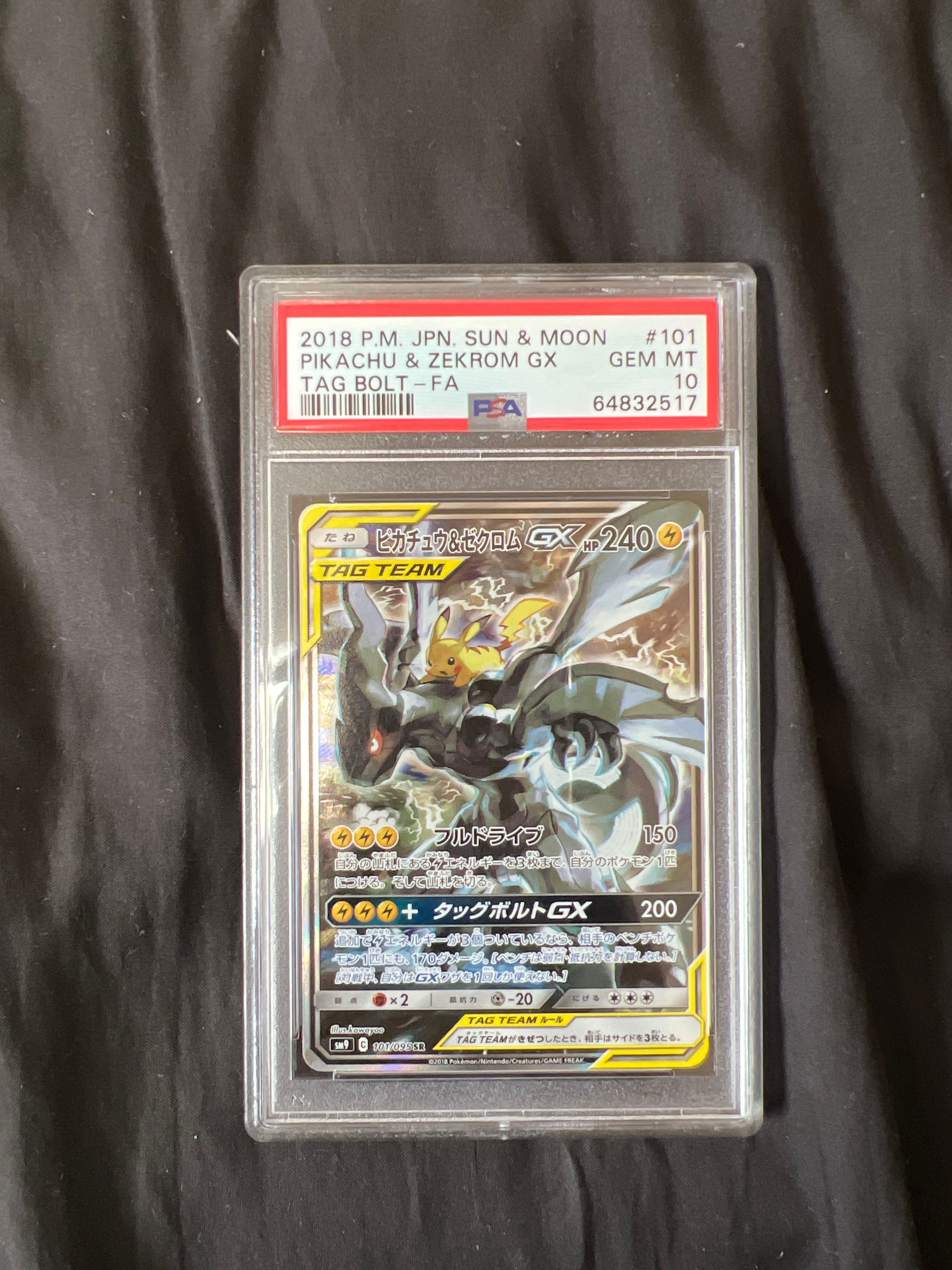 ピカチュウ&ゼクロムGX SR: SA [SM9 101/095](拡張パック「タッグボルト」)