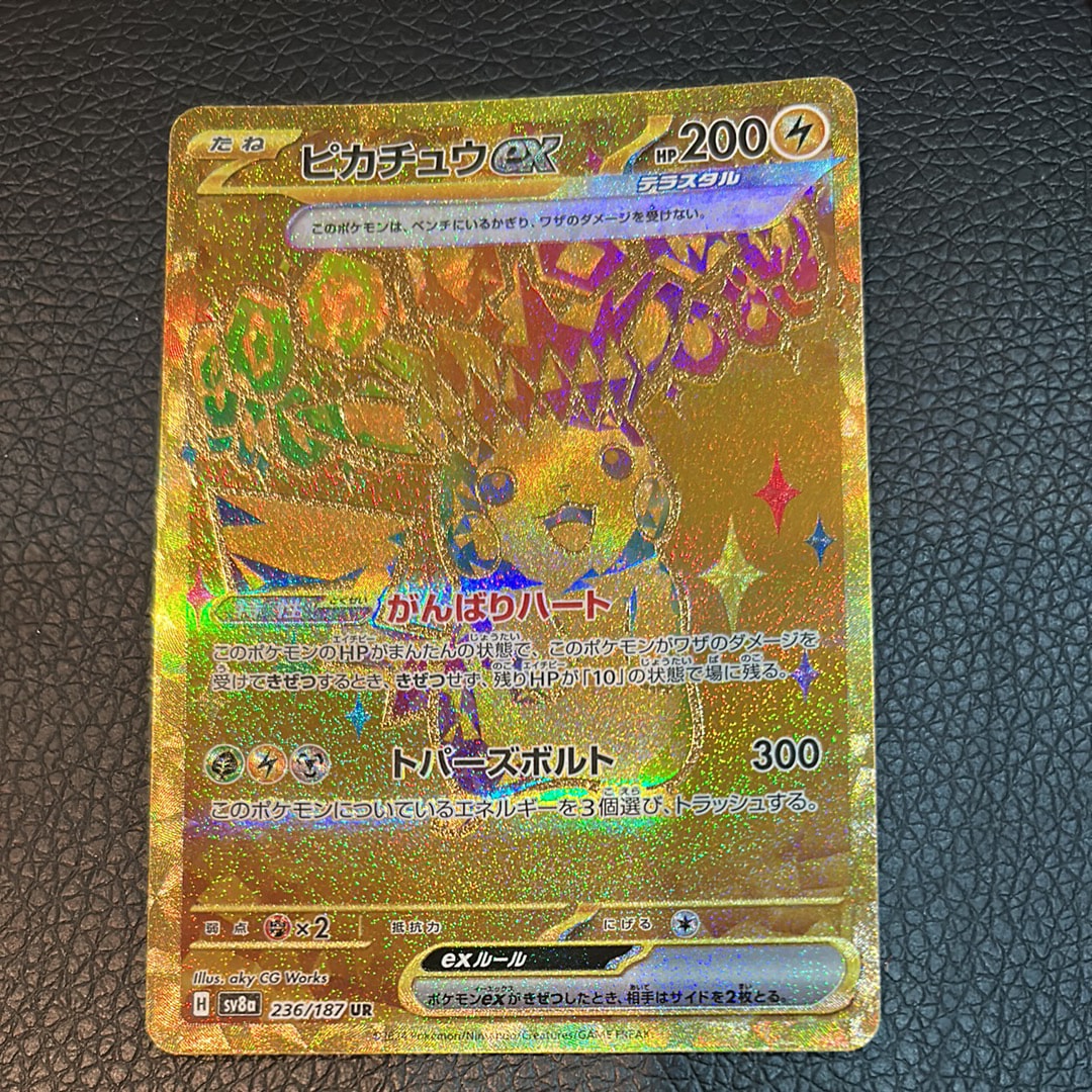 ピカチュウex UR [SV8a 236/187](ハイクラスパック「テラスタルフェスex」)