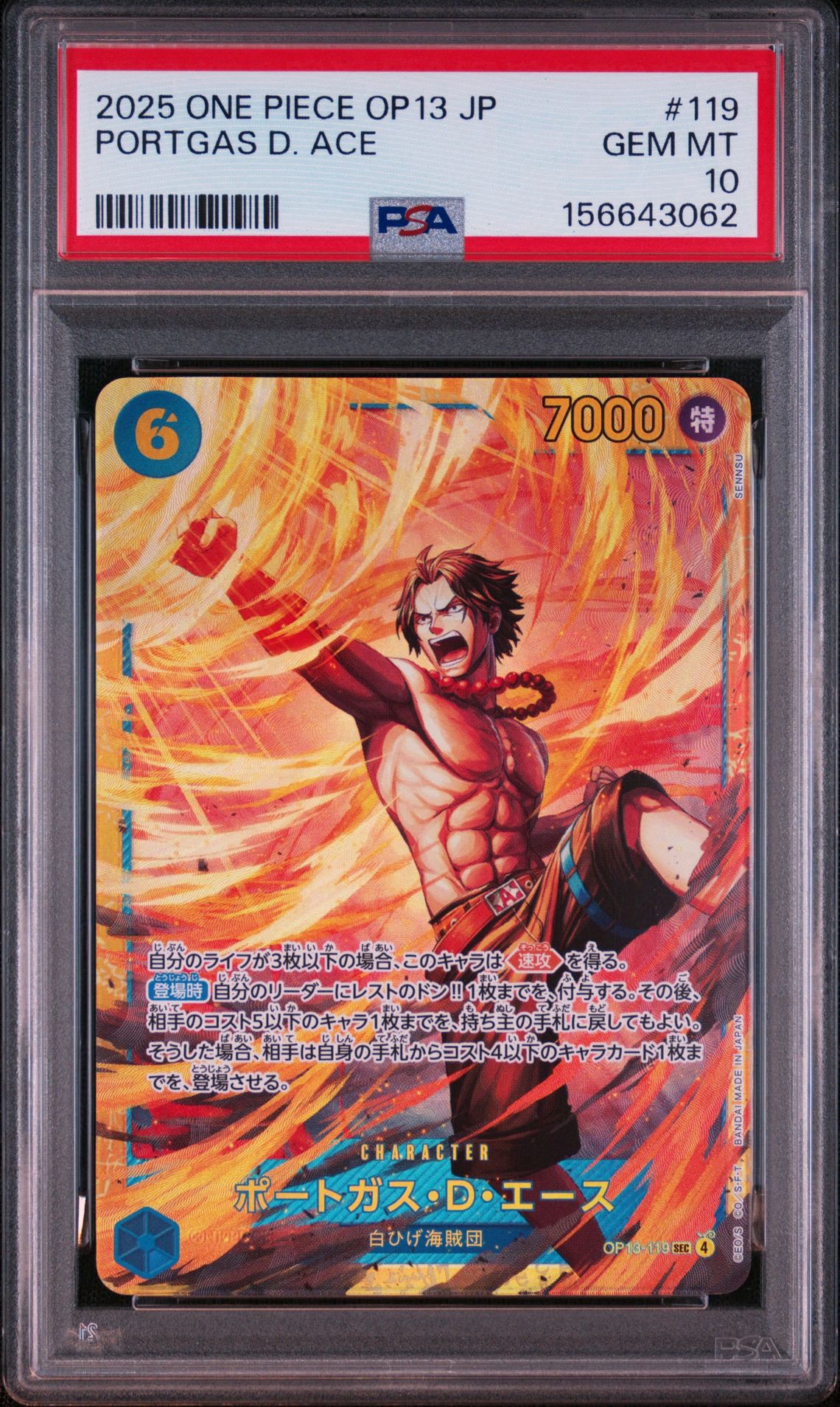 Portgas.D.Ace SEC [OP13-119](Booster Pack "CARRYING ON HIS WILL")