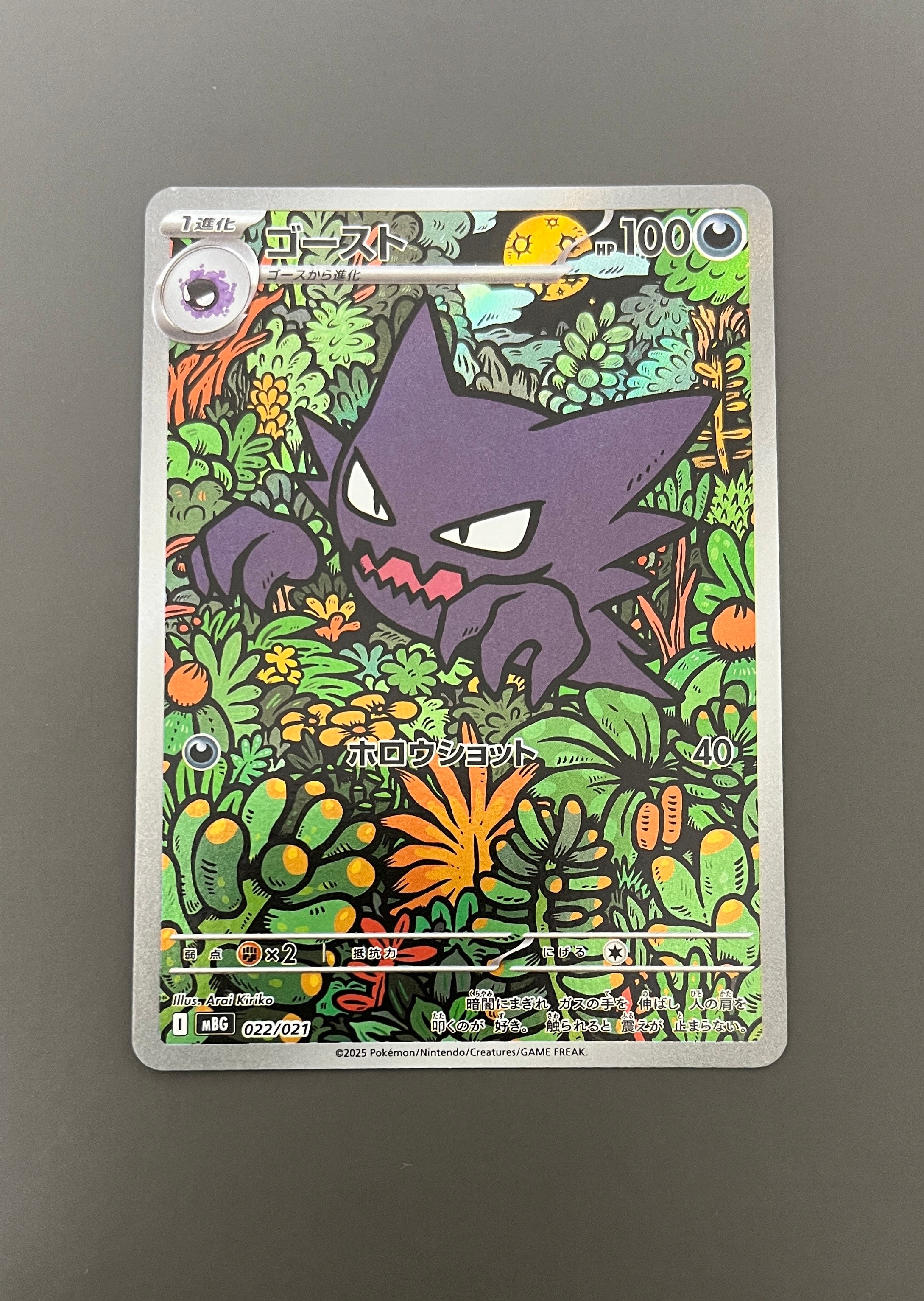 ヒトカゲ AR[SV2a 168/165](強化拡張パック「ポケモンカード151」)の