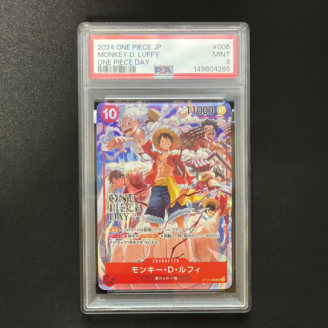 モンキー・D・ルフィ SR [ST10-006](プロモーションカード「ONE PIECE DAY'24 来場者特典」)