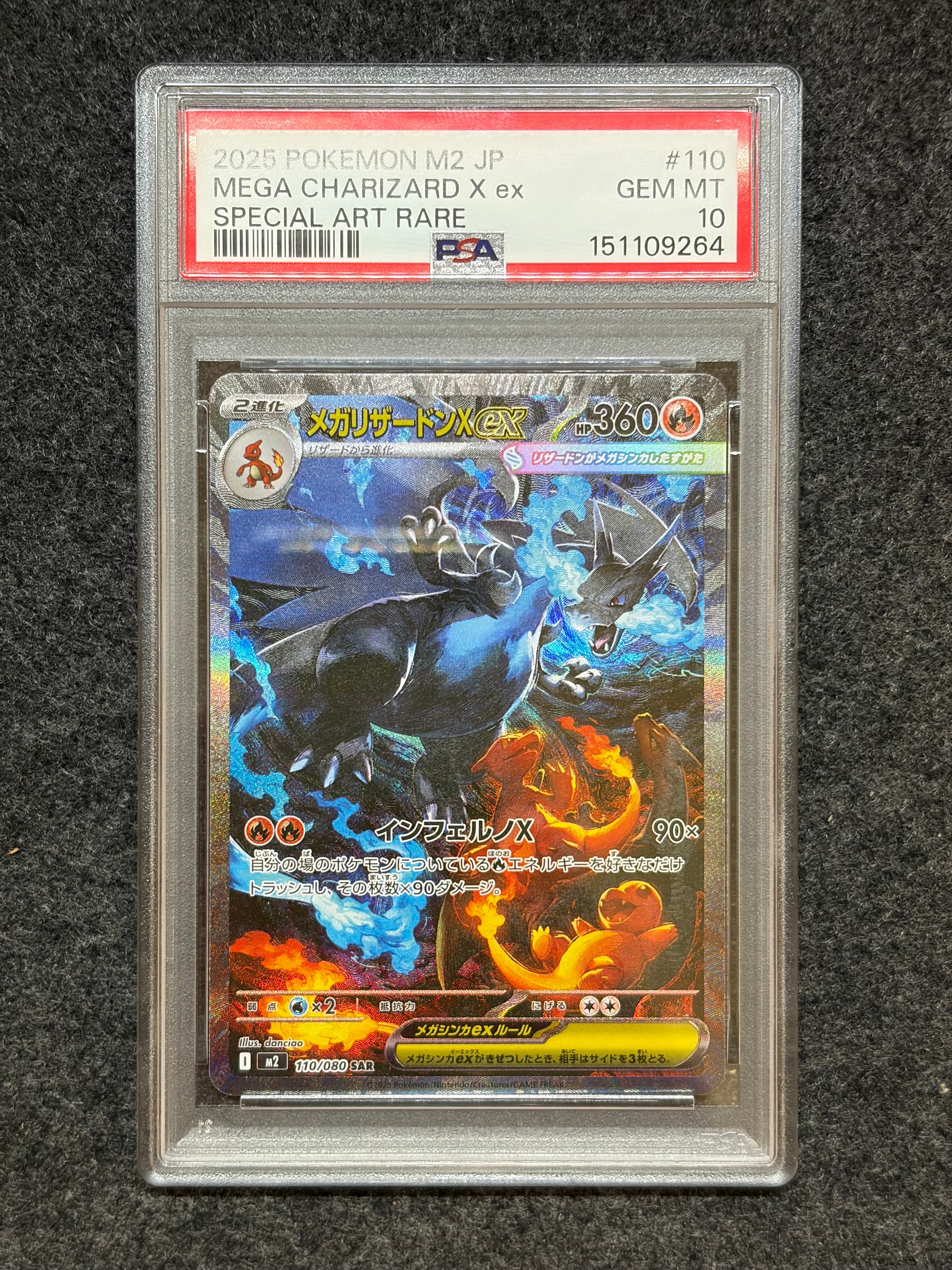 メガリザードンXex SAR [M2 110/080](拡張パック「インフェルノX」)