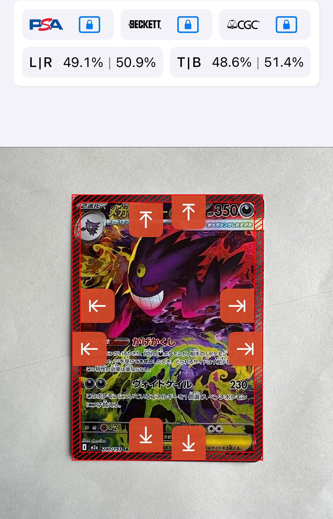メガゲンガーex SAR [M2a 240/193](ハイクラスパック「MEGAドリームex」)
