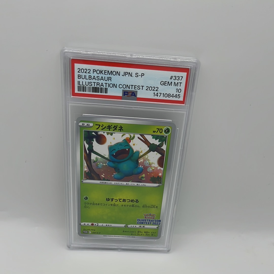 フシギダネプロモ[PROMO337 S-P](プロモーションカード「ポケモンセンター・ポケモンストア・ポケモンセンターオンライン2000円以上購入特典」)