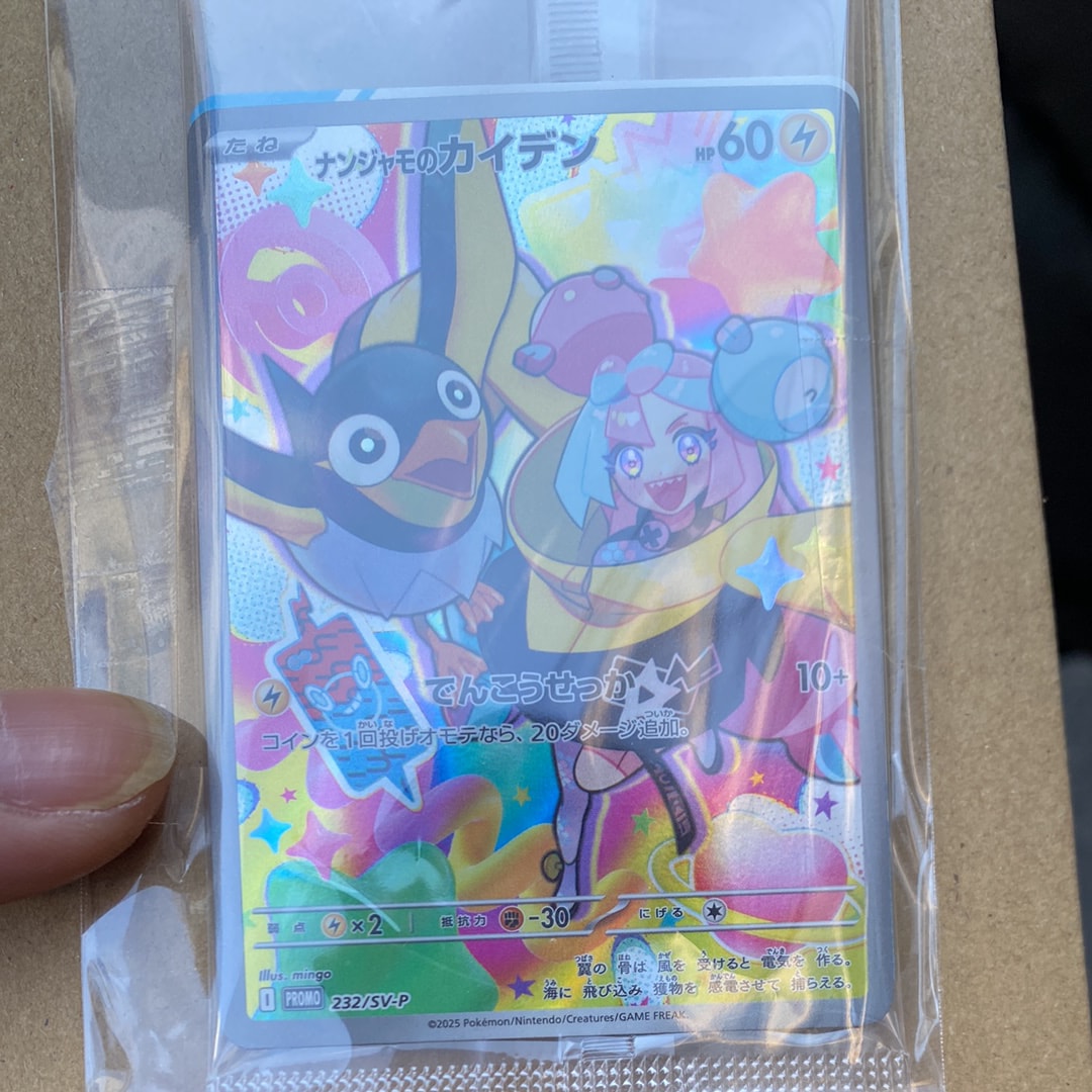 ナンジャモのカイデン P [SV-P 232](プロモーションカード「拡張パック バトルパートナーズ Box購入キャンペーン」)