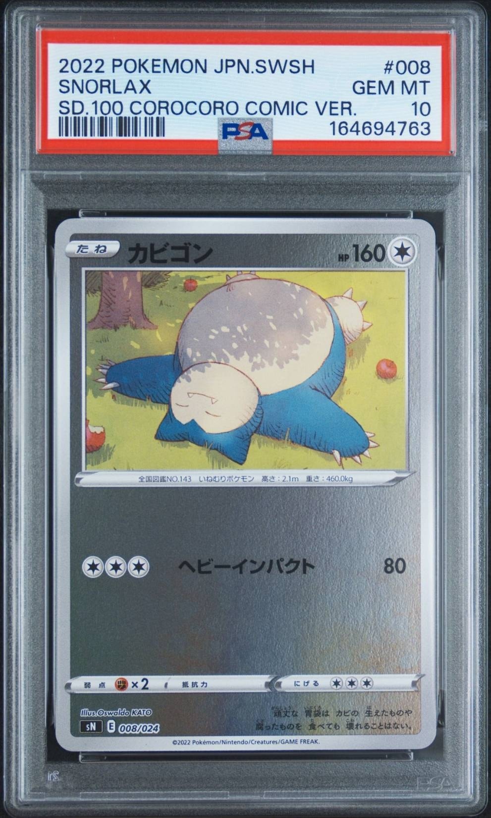 PSA10】カビゴン [SN 008/024](スタートデッキ100 コロコロコミックver
