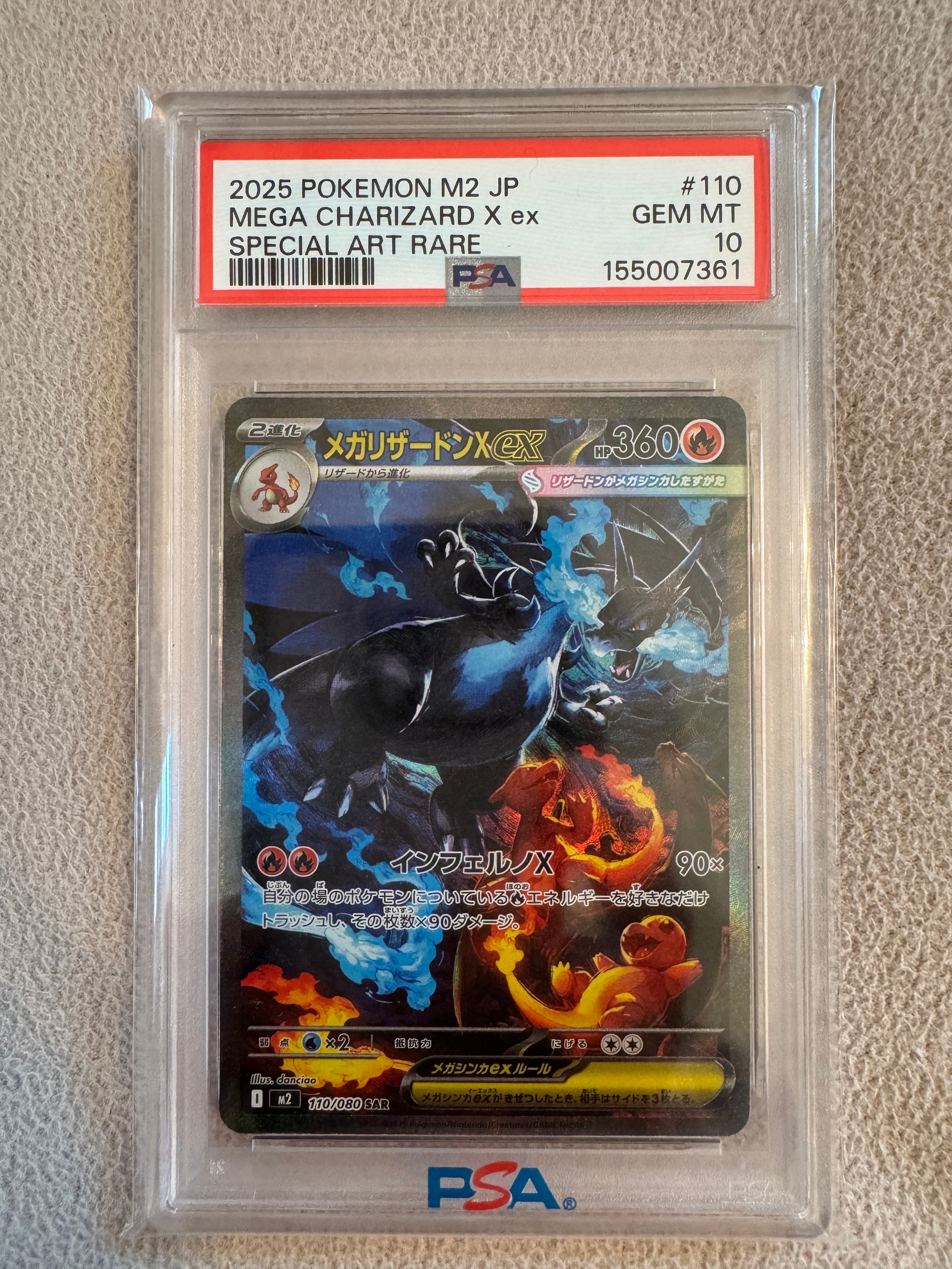 メガリザードンXex SAR [M2 110/080](拡張パック「インフェルノX」)