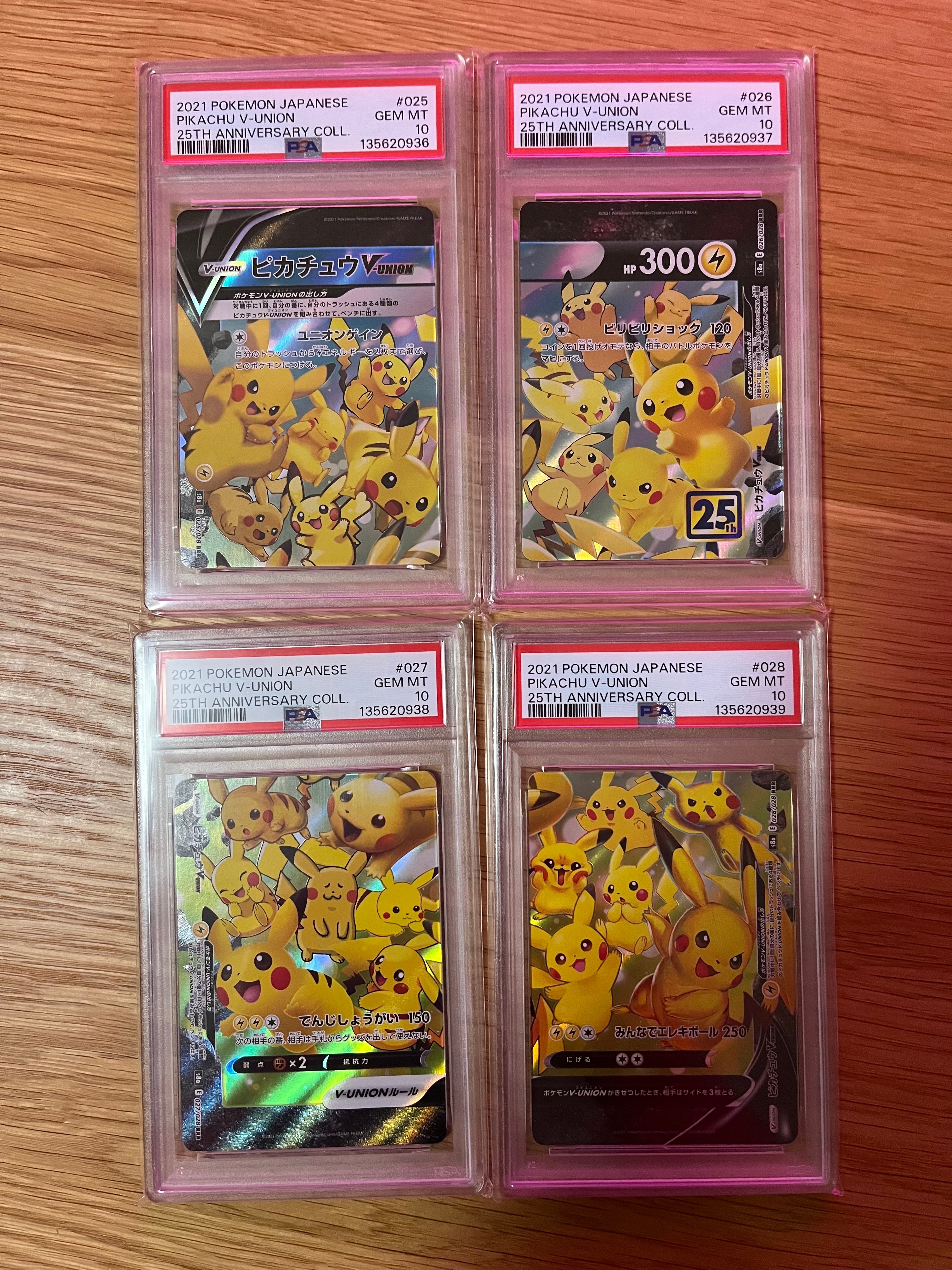 ピカチュウV-UNION RRR[s8a 025-028/028](拡張パック「25th アニバーサリーコレクション」)