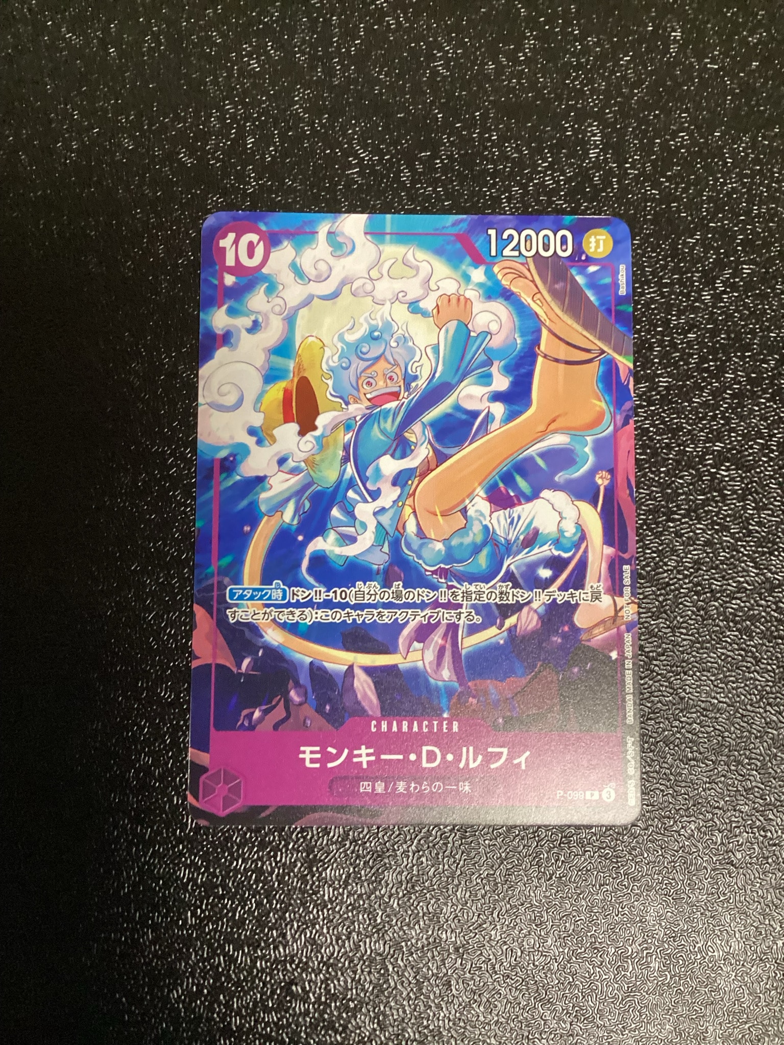 PSA10】モンキー・D・ルフィ P [P-041](プロモーションカード
