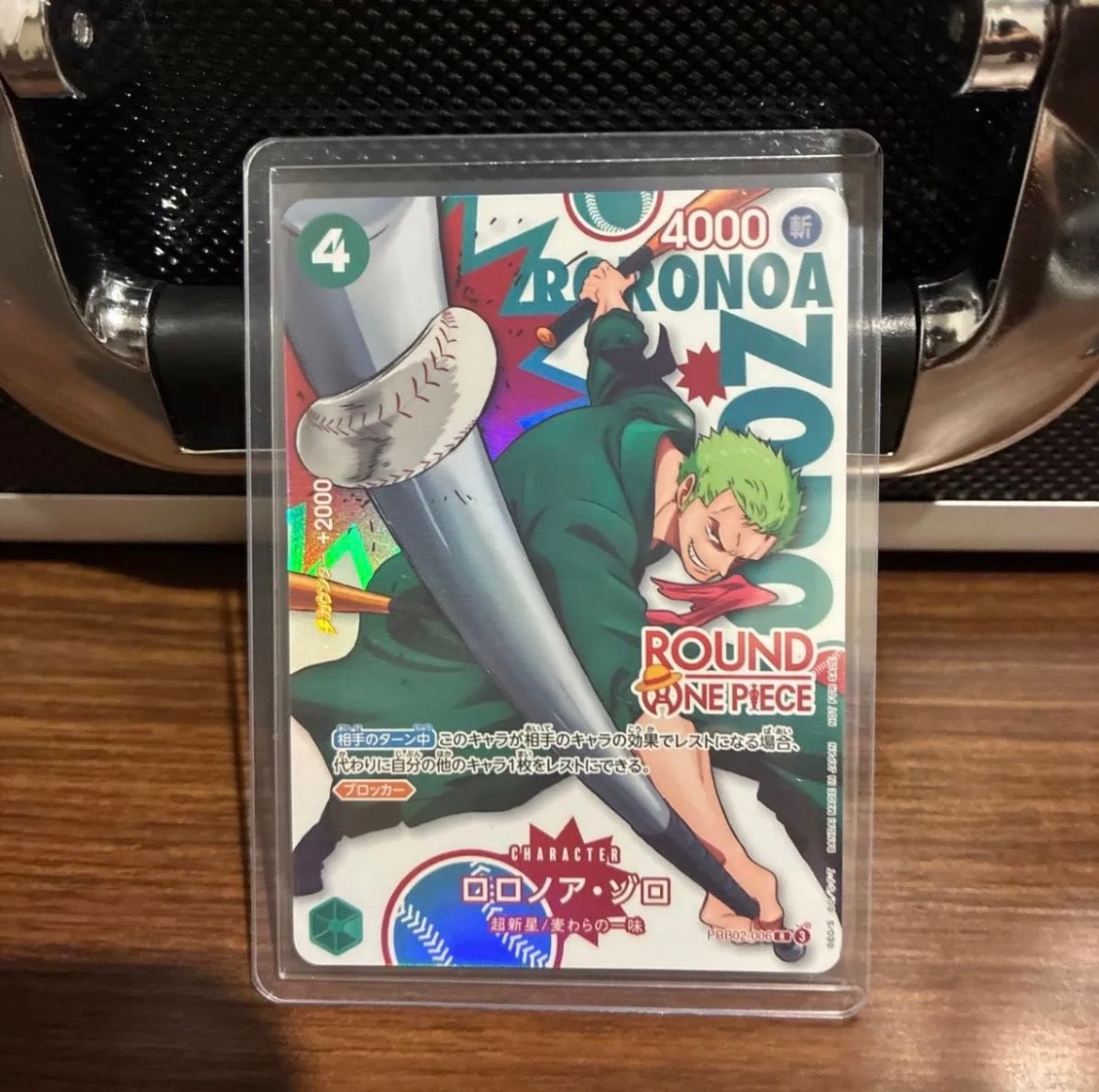 ロロノア・ゾロ R [PRB02-006](プロモーションカード「ラウンドワン プロモーションパック」)