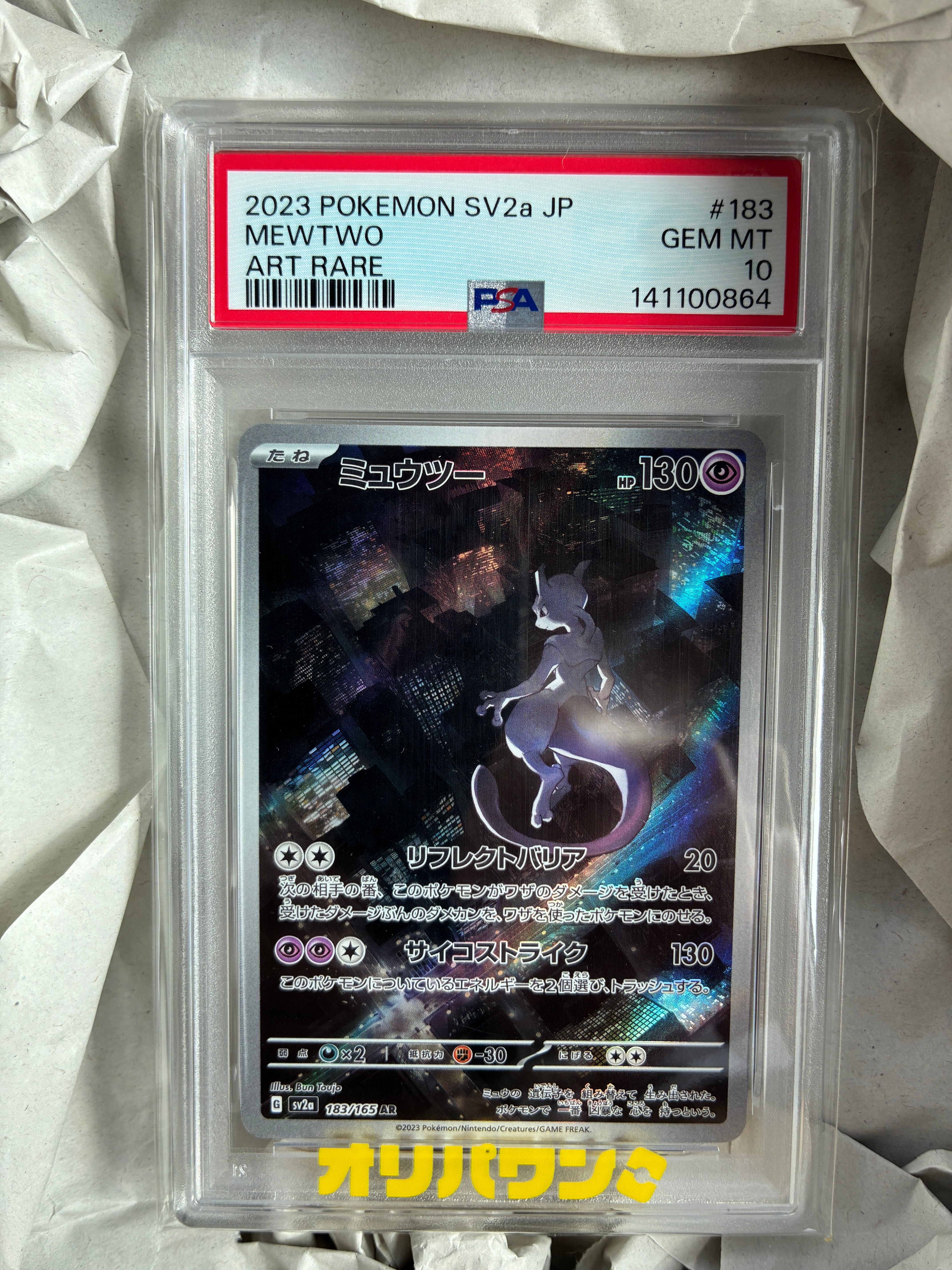 ボタン SR[SV1S 100/078](スカーレット＆バイオレット 拡張パック