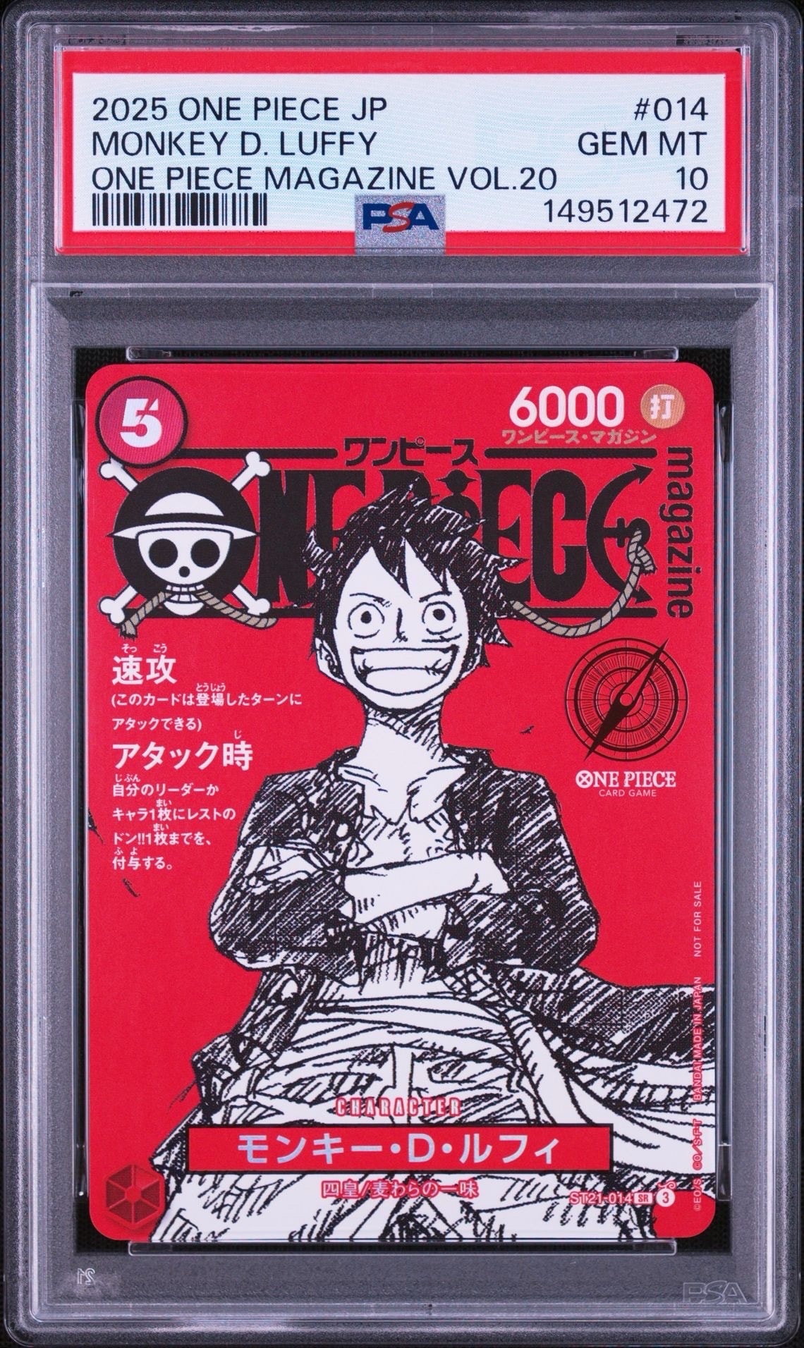 PSA10】モンキー・D・ルフィ SR [ST21-014](プロモーションカード