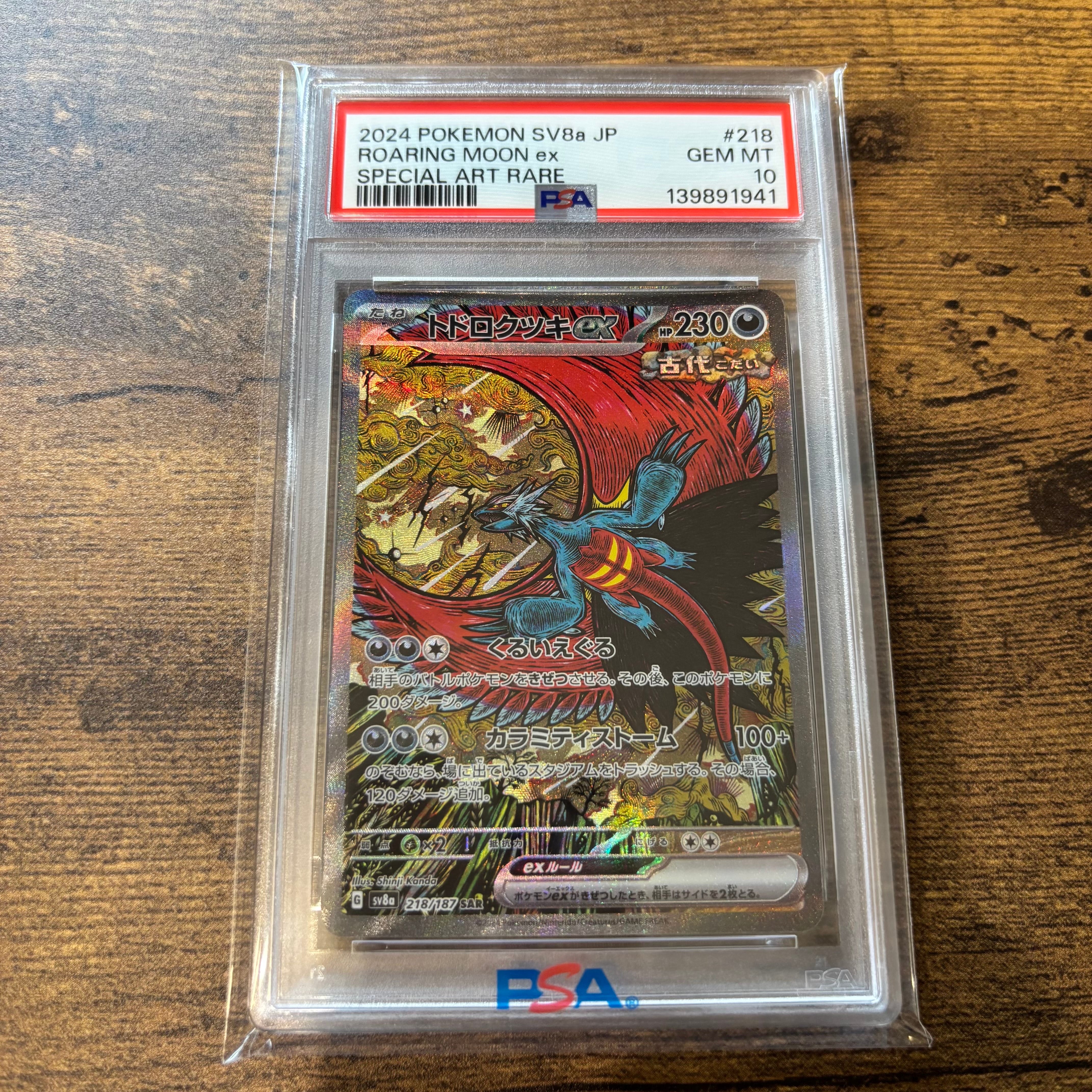 ヤドン C [SM8 024/095](拡張パック「超爆インパクト」)の新品/中古