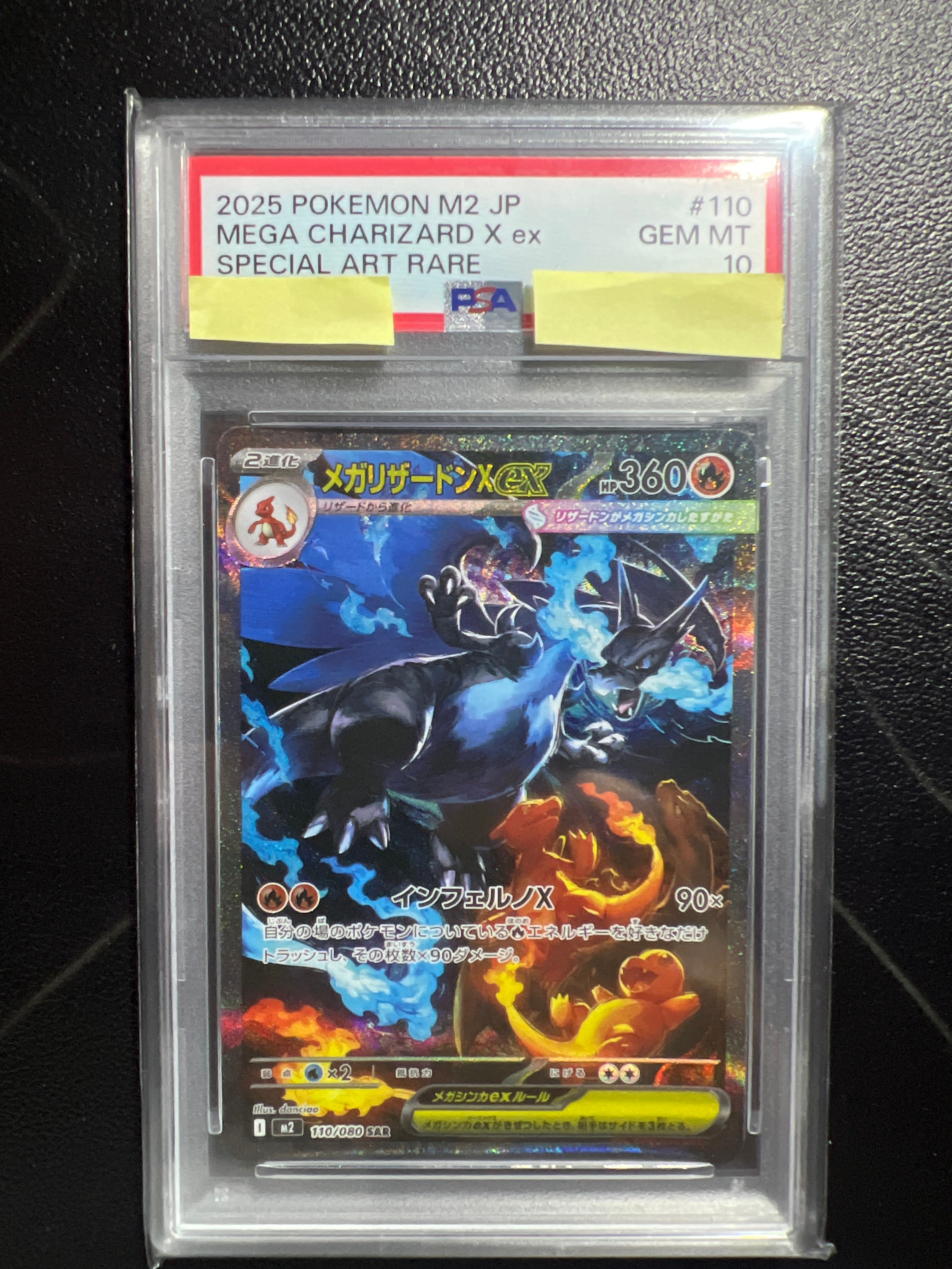 PSA10】メガリザードンXex SAR [M2 110/080](拡張パック「インフェルノ