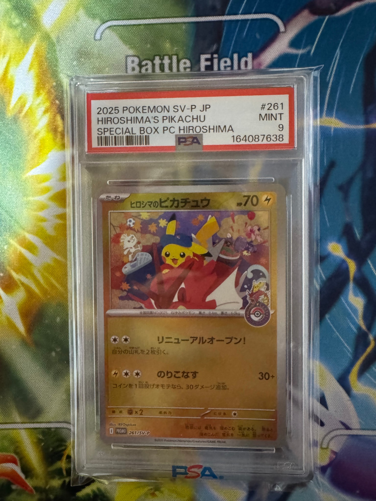 ヒロシマのピカチュウ P [SV-P 261](スペシャルBOX「ポケモンセンターヒロシマ」)