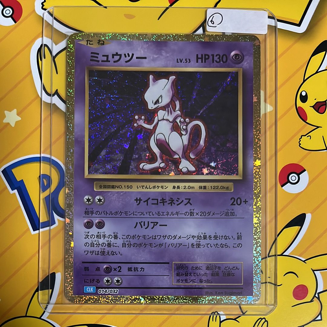 ミュウツー [CLK 014/032](ポケモンカードゲーム Classic)