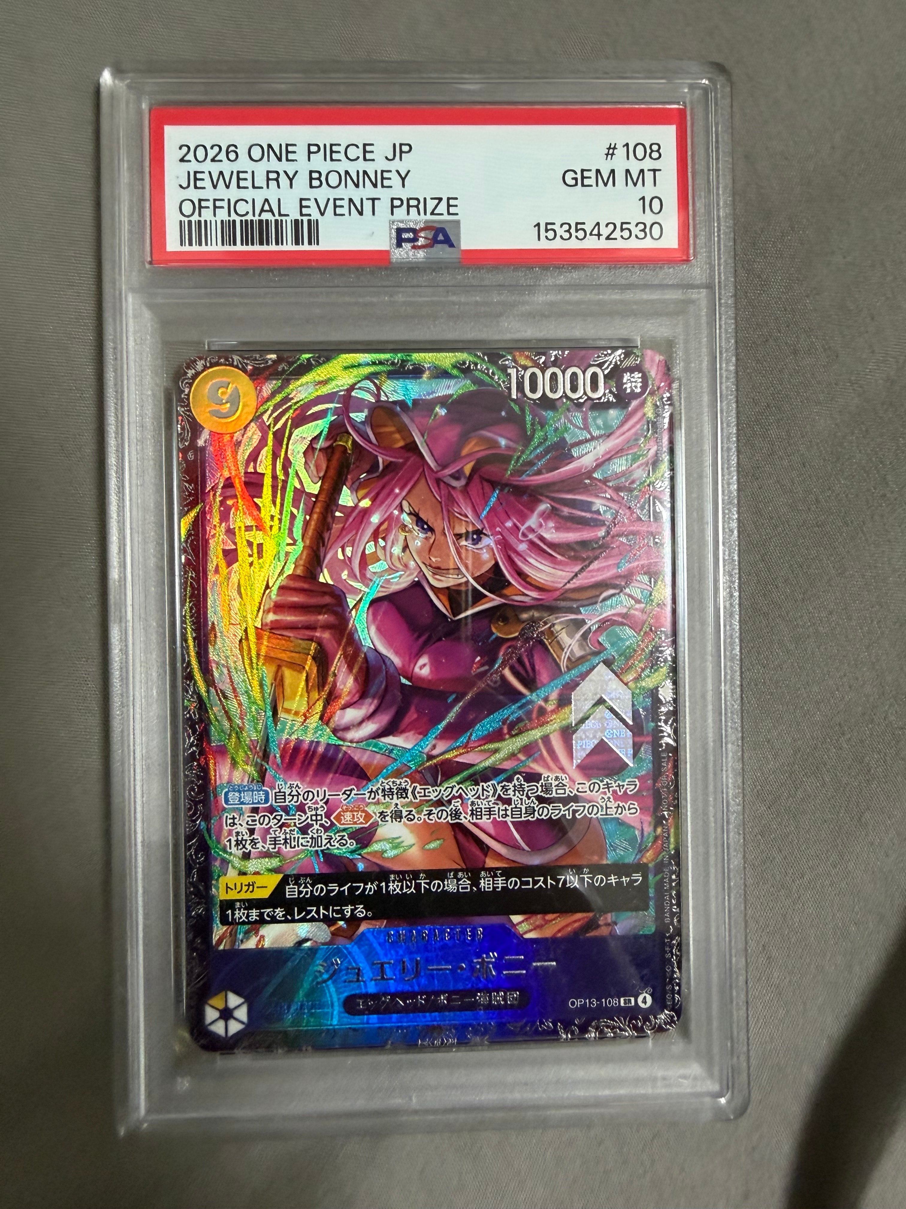 CGC10 PSA10 以上 ジュエリー・ボニー　フラッグシップ　13-108 ジュエリー・ボニー【SR】{OP13-108} - カードラッシュ ワンピース