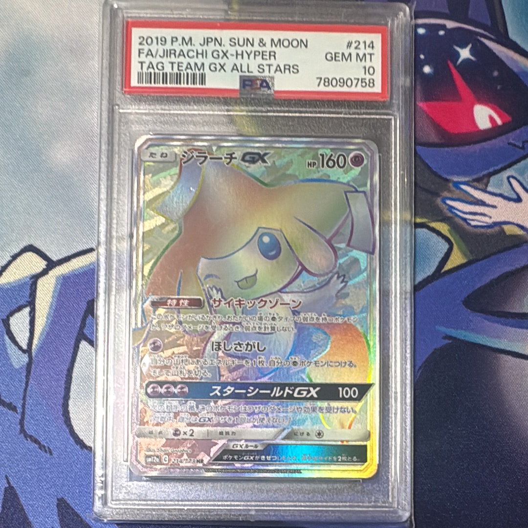 PSA10】カビゴン AR[SV2a 181/165](強化拡張パック「ポケモンカード151