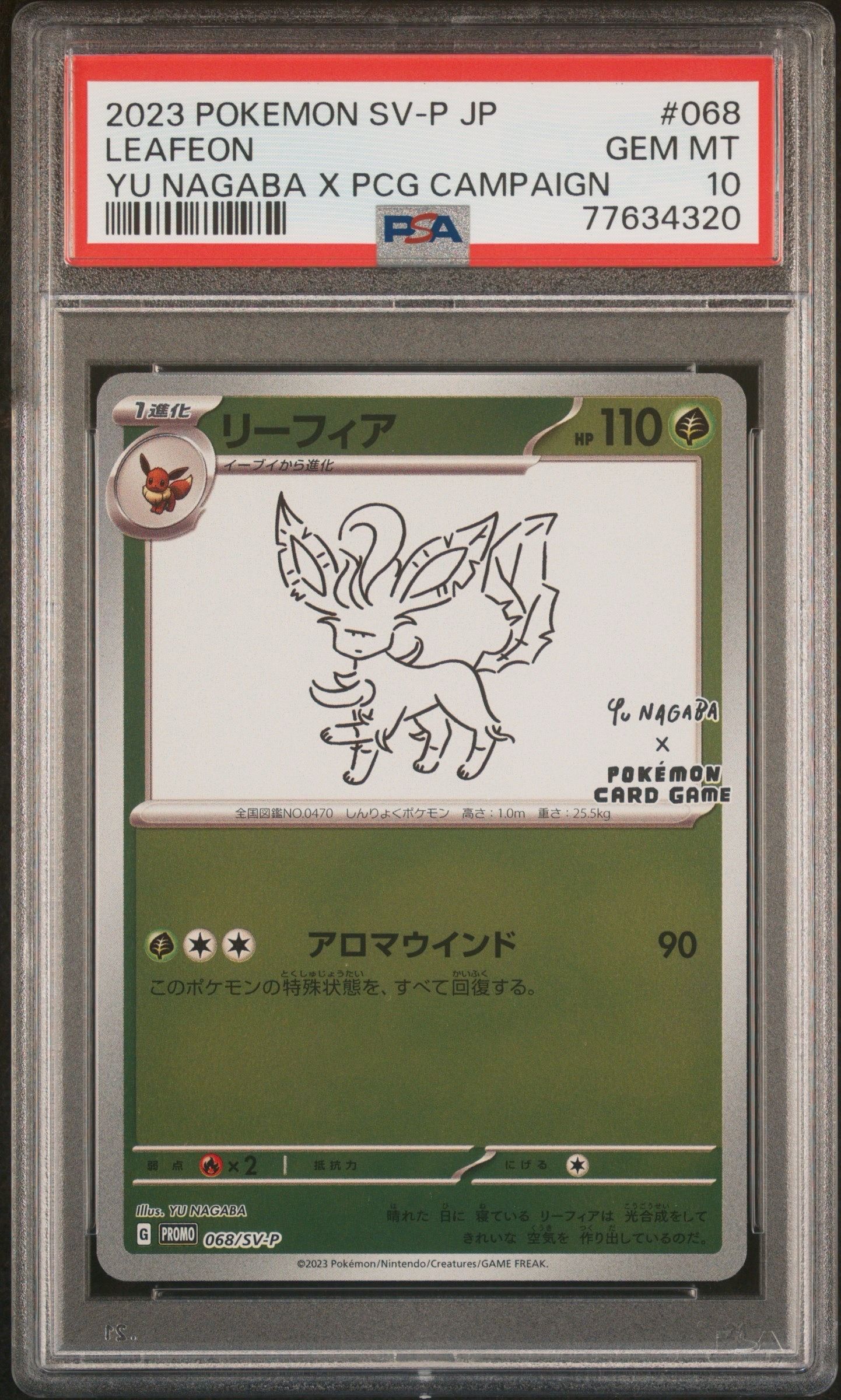 リーフィア: プロモ [SV-P 068](「YU NAGABA×ポケモンカードゲーム」プロモーションカード「SV-P」)