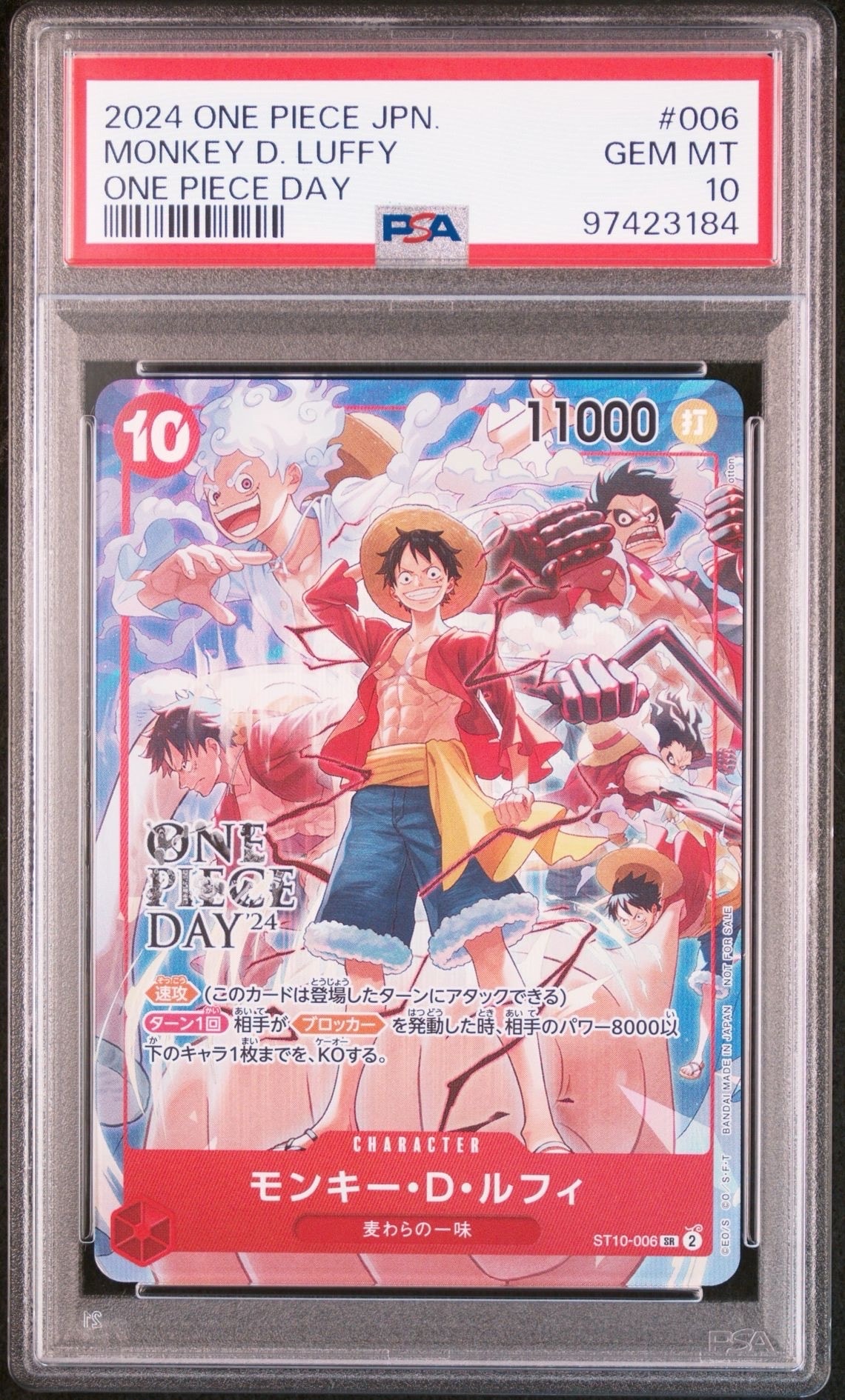 モンキー・D・ルフィ SR [ST10-006](プロモーションカード「ONE PIECE DAY'24 来場者特典」)