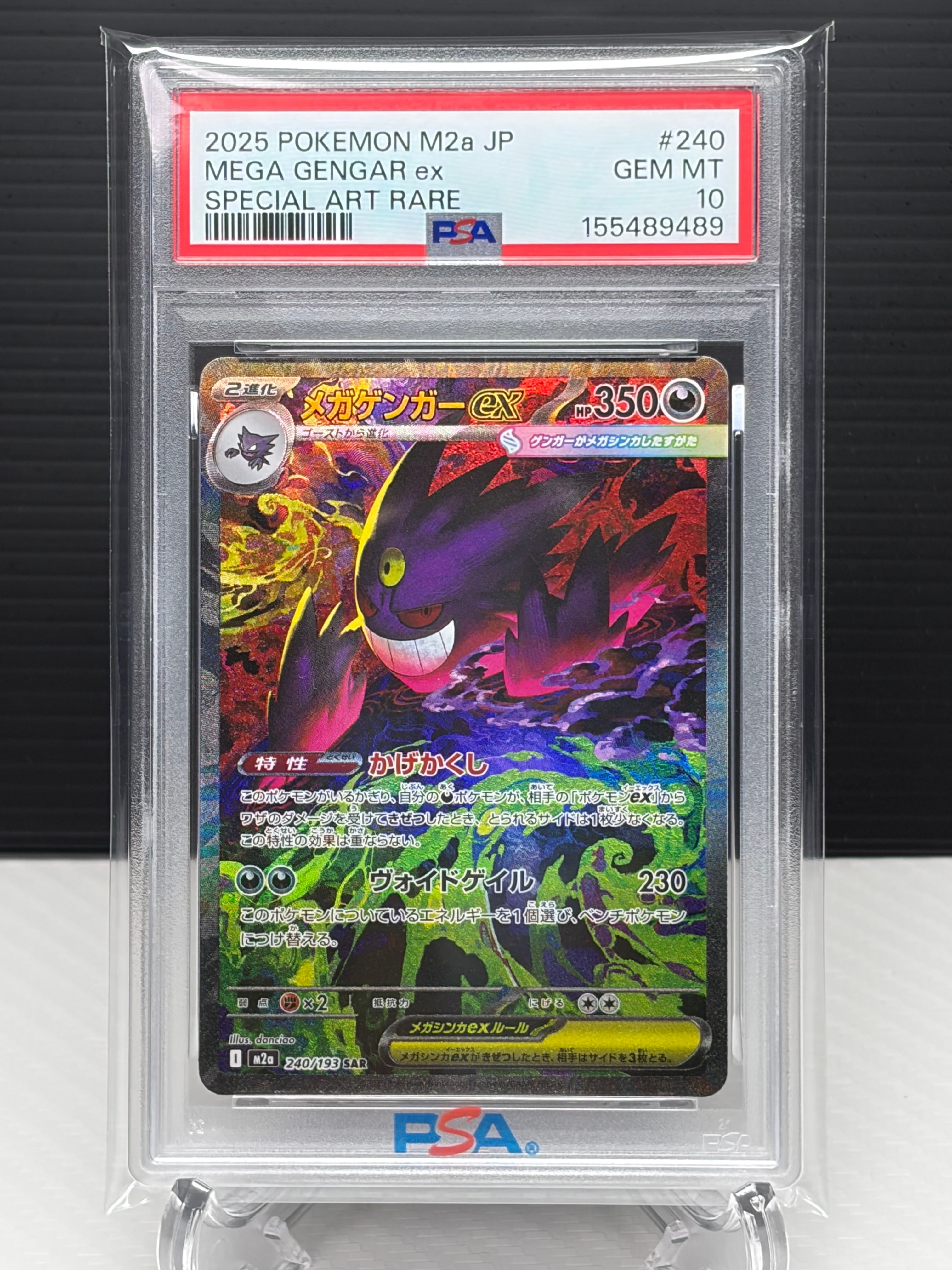ゴースト [MBG 022/021](「メガゲンガーex」) PSA10 4連番 PSA10】ゴースト [MBG 022/021](スターターセットMEGA「メガゲンガーex