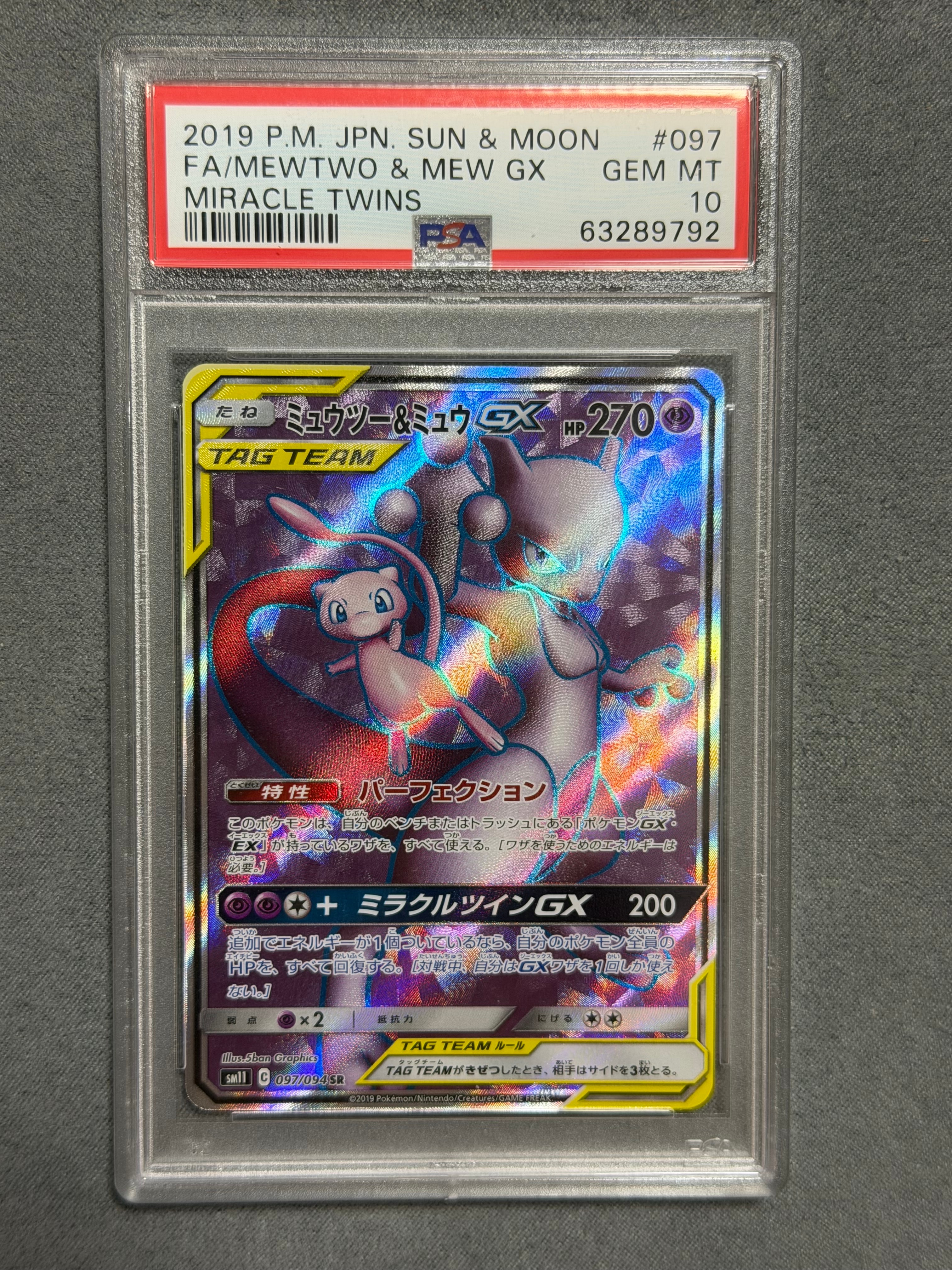 PSA10】ミュウツー&ミュウGX SR[SM11 097/094](拡張パック「ミラクル