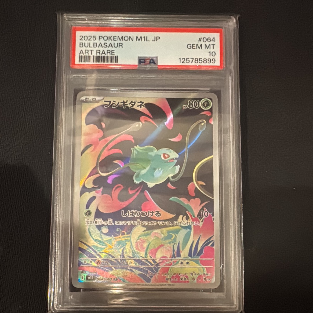 フシギダネ AR [M1L 064/063](拡張パック「メガブレイブ」)