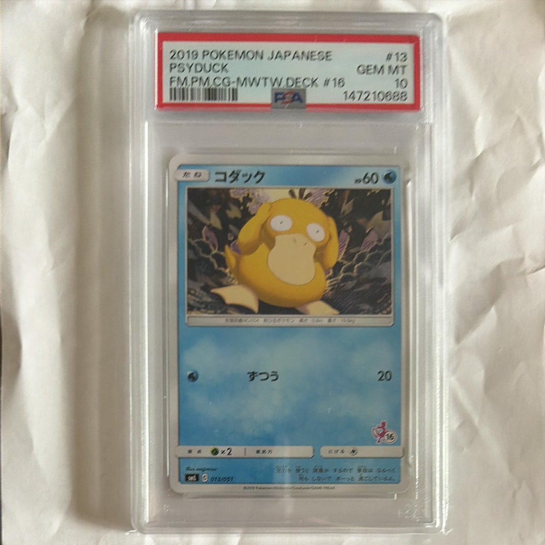PSA10】コダック [SML 013/051](サン&ムーン「ファミリーポケモン