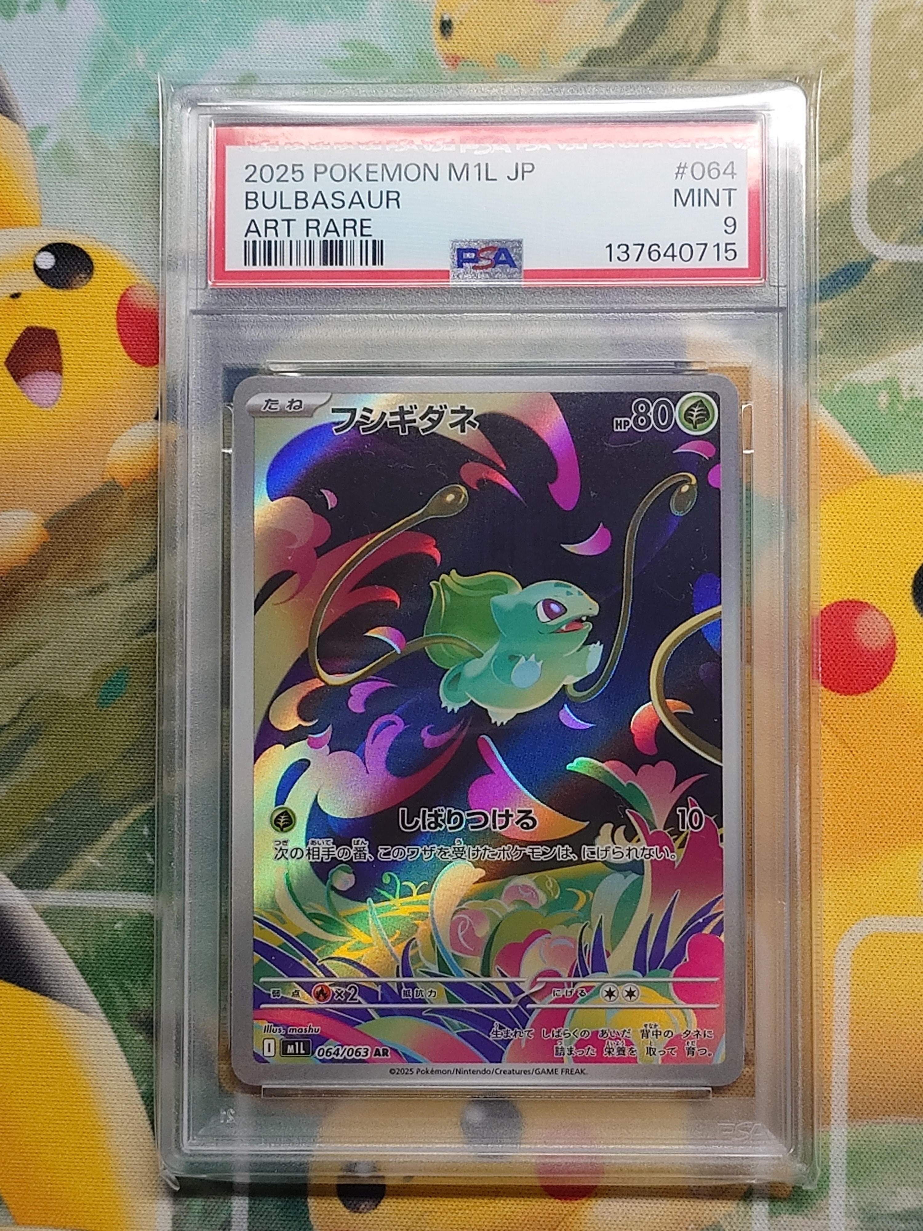 PSA10】フシギダネ AR [M1L 064/063](拡張パック「メガブレイブ」) 1枚