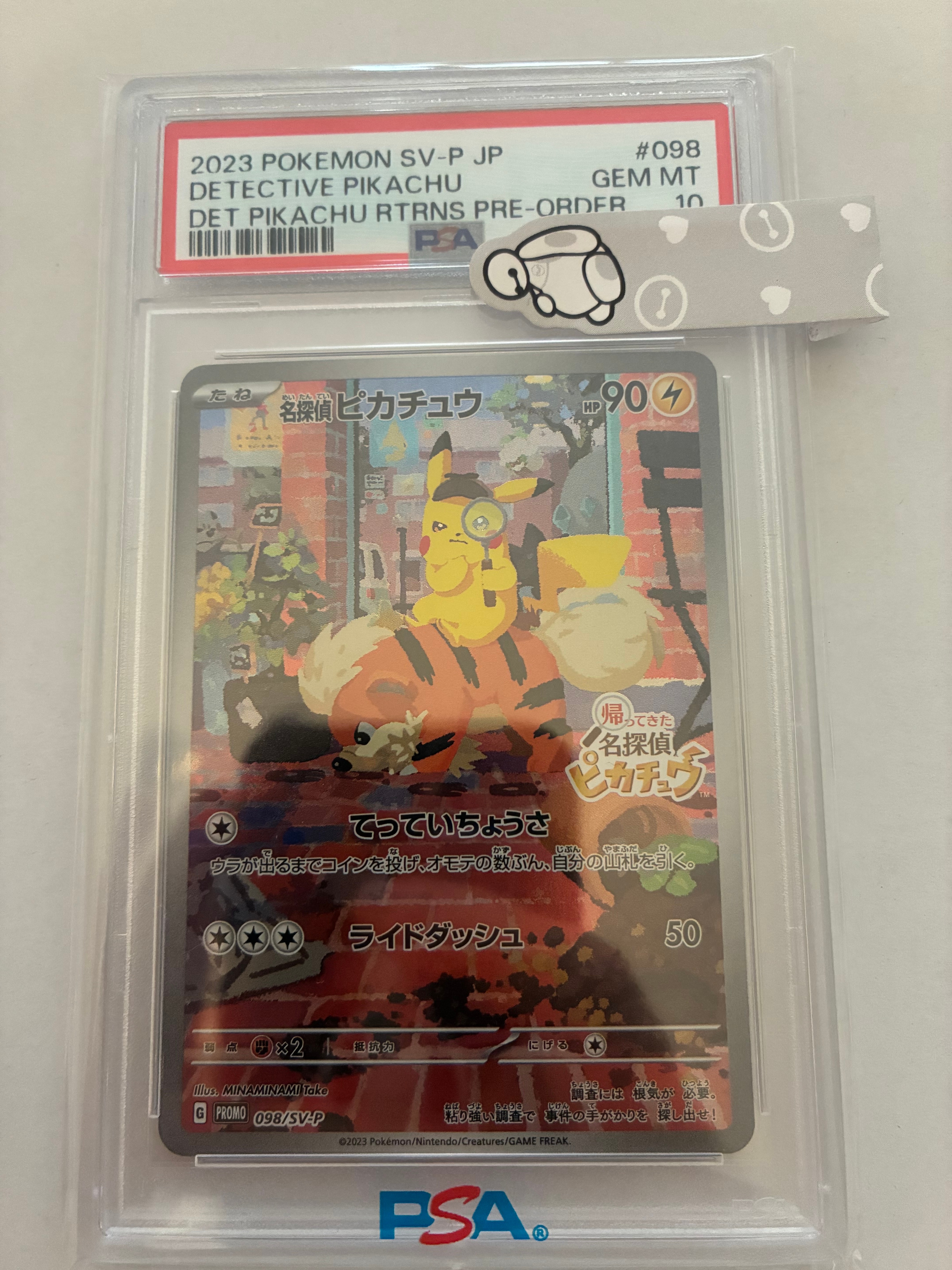 名探偵ピカチュウ: プロモ [SV-P 098](プロモーションカード「SV-P」)