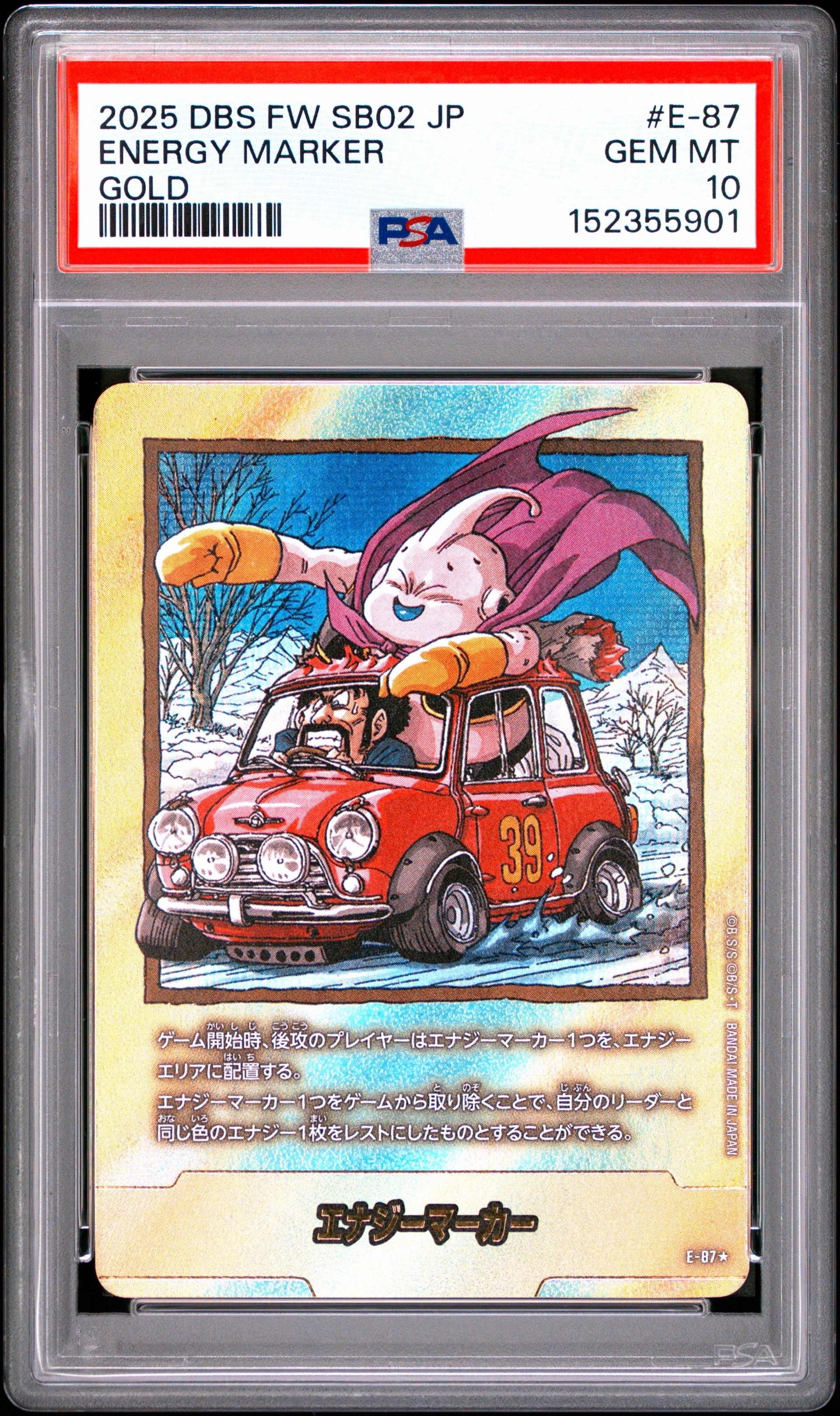 PSA10】エナジーマーカー ☆ [E-87](フュージョンワールド「MANGA