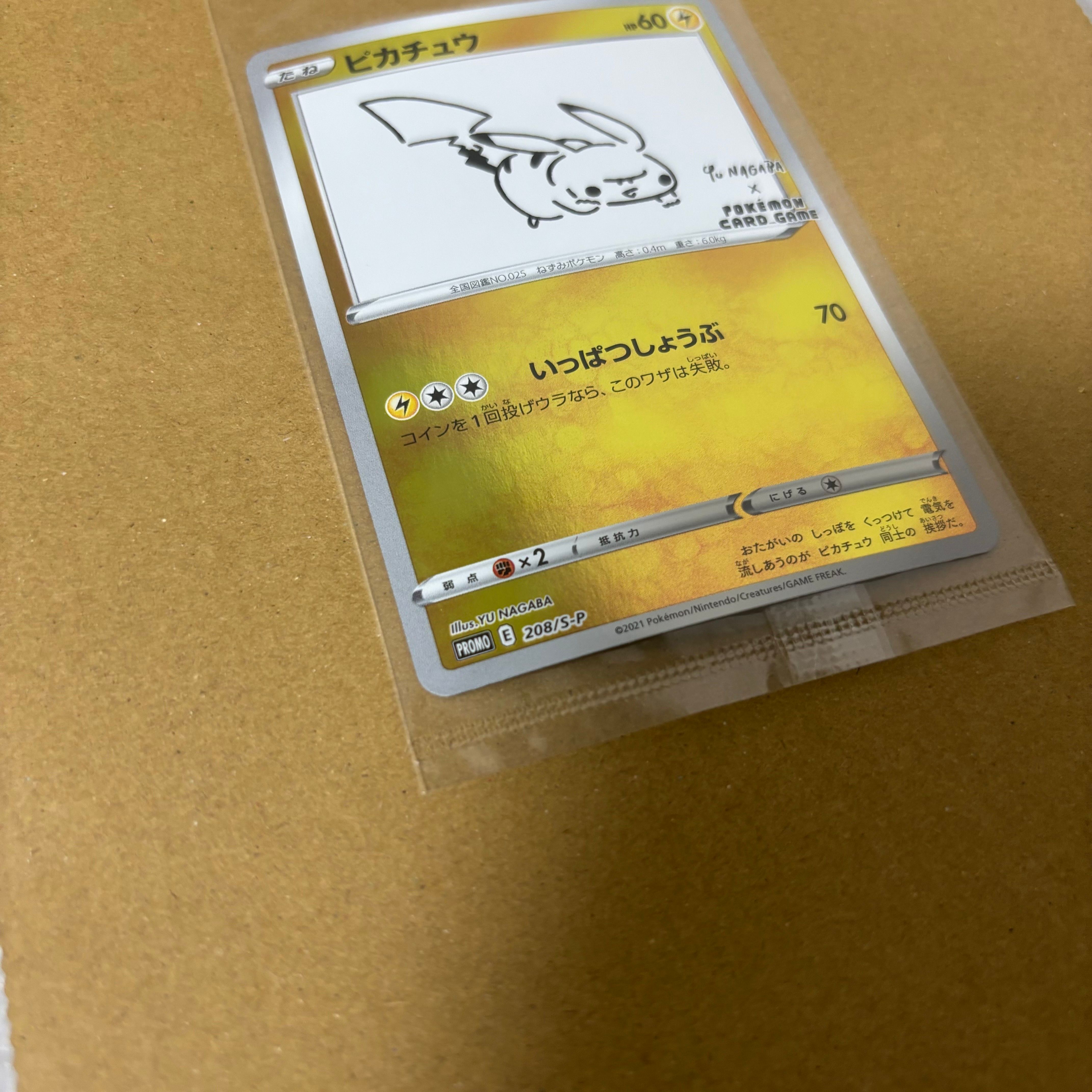 ピカチュウ　208/S-P NAGABA×ポケモンカードゲーム ポケモンカードゲーム ポケカ ピカチュウ UR 208/S-P PR 「YU
