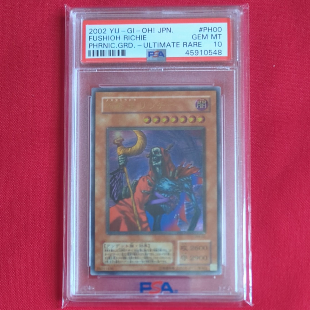 不死王リッチー UL [PH-00](ファラオニックガーディアン 王家の守護者)