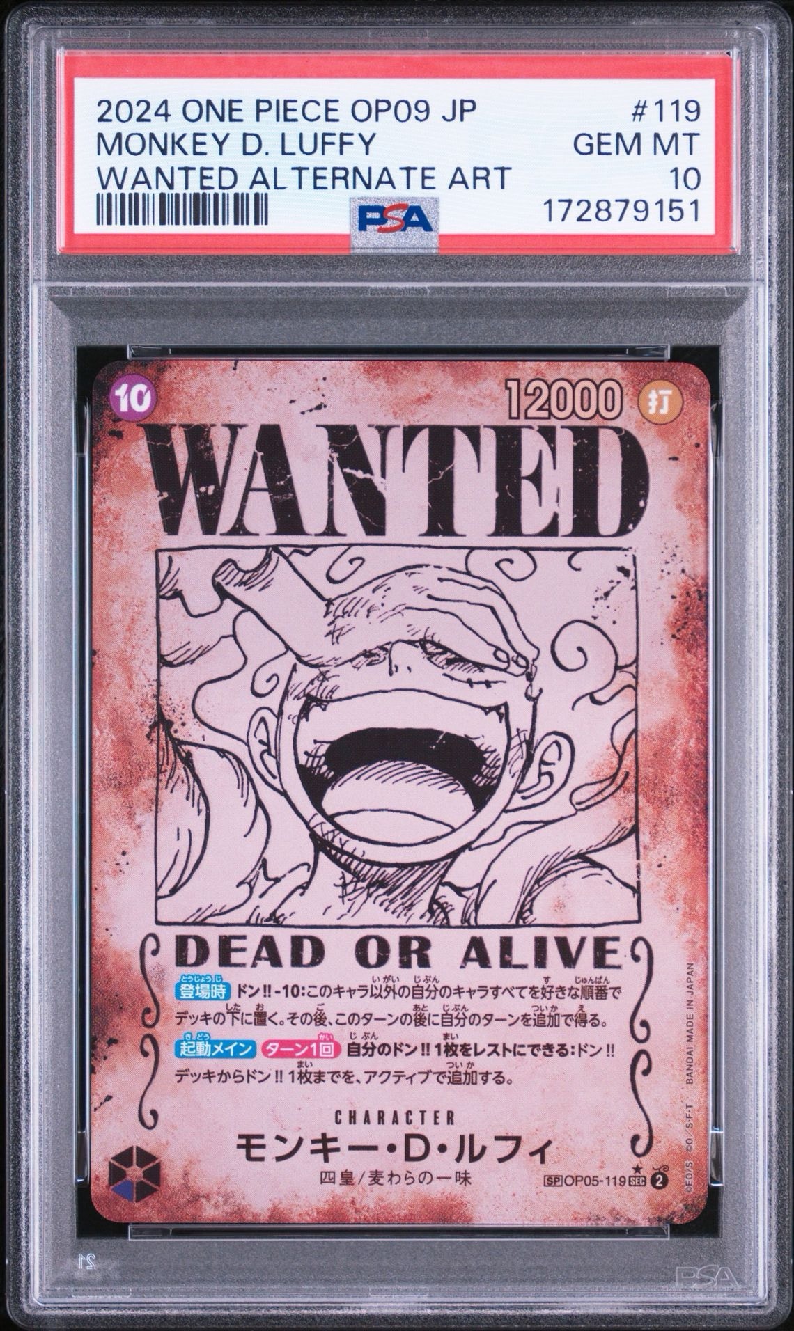 PSA10 モンキー・D・ルフィ WANTED ワンピースカード　手配書 PSA10】モンキー・D・ルフィ：手配書 SEC-SPC [OP05-119](ブースター