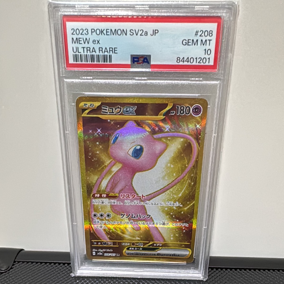 ミュウex UR[SV2a 208/165](強化拡張パック「ポケモンカード151」)