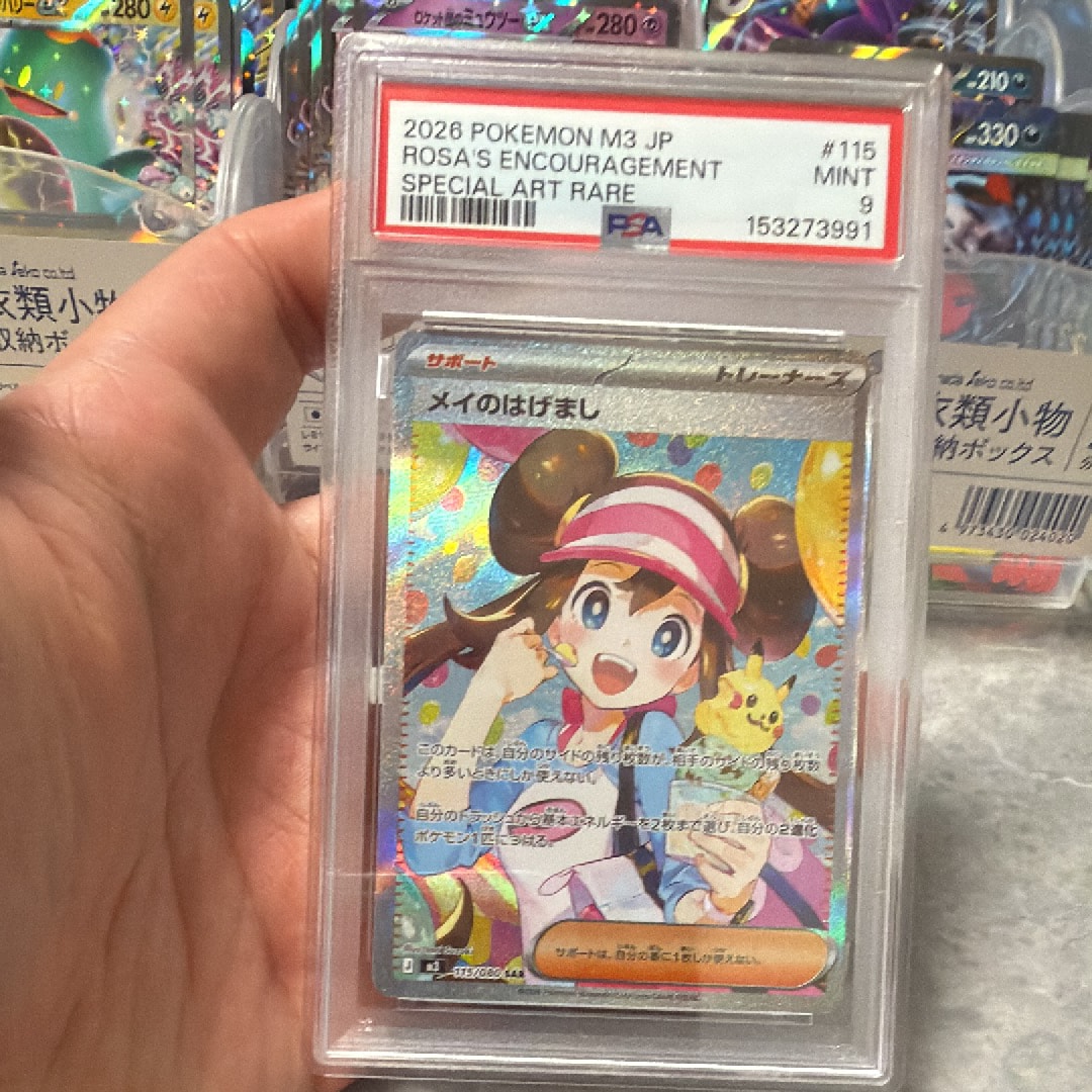 メイのはげまし SAR [M3 115/080](拡張パック「ムニキスゼロ」)