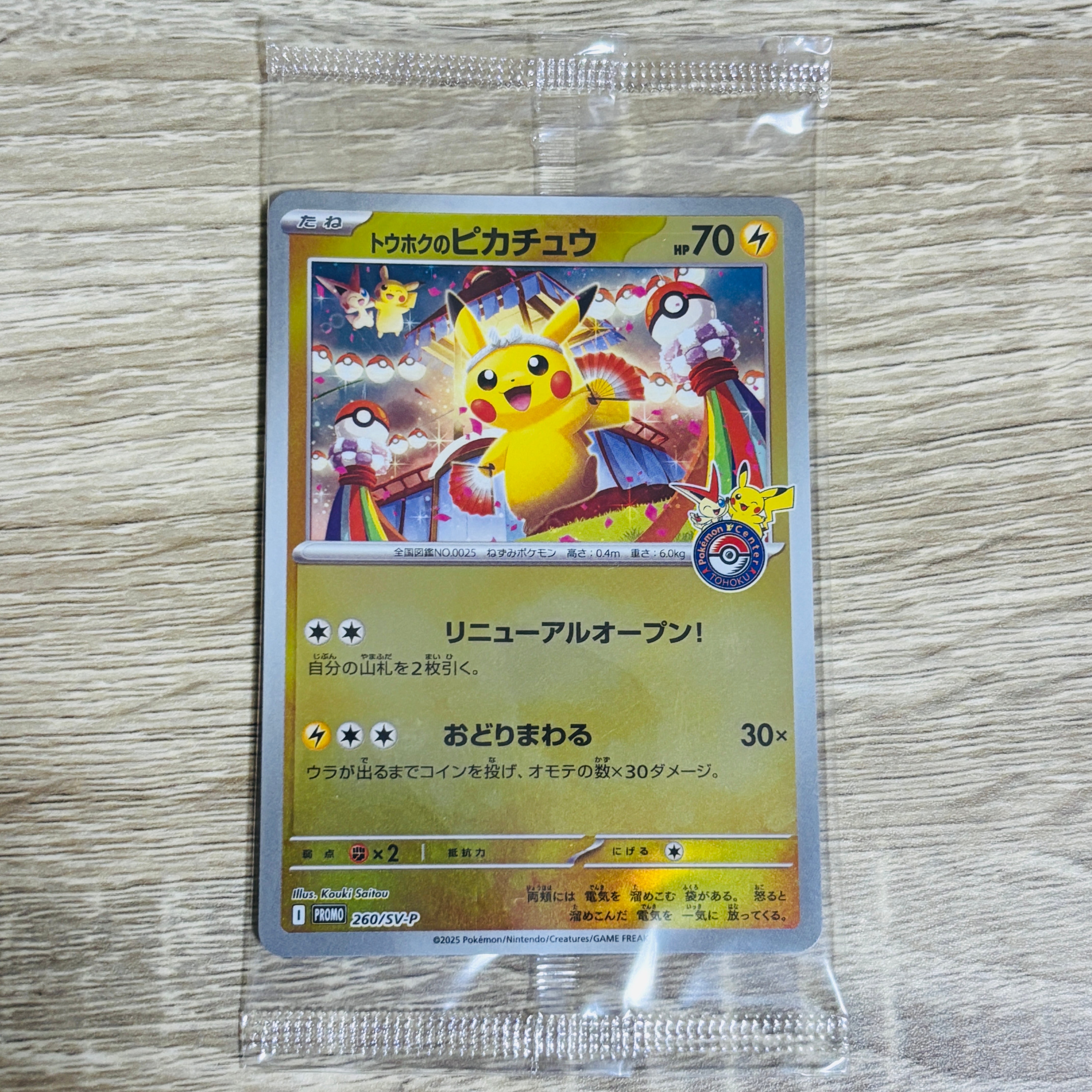 PSA10】オーダイル [SV-P 241](プロモカードパック