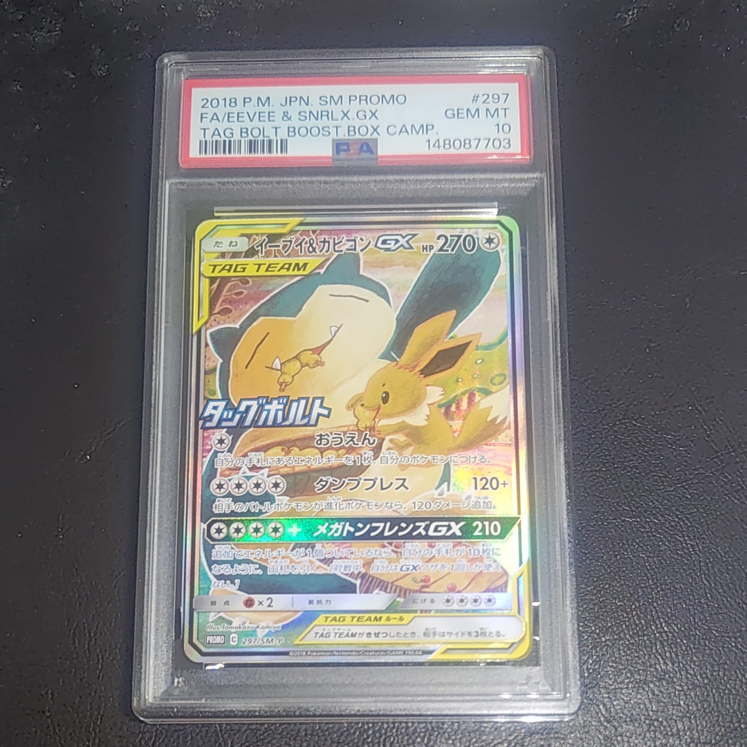 PSA10】イーブイ&カビゴンGX: プロモ [SM-P 297](プロモーションカード