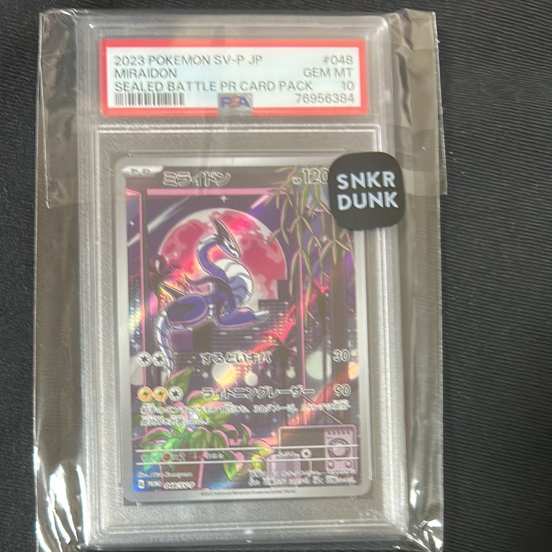 検索 | スニーカーダンク